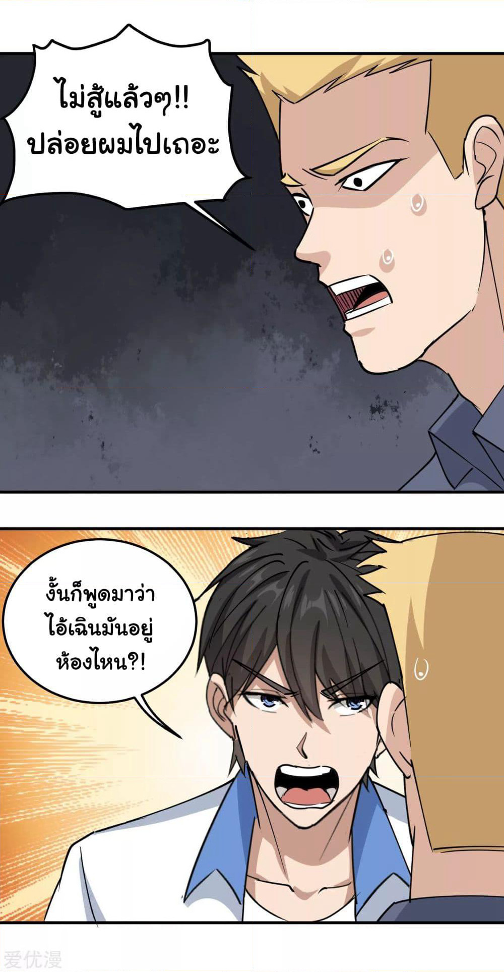 School Flower Master page 2