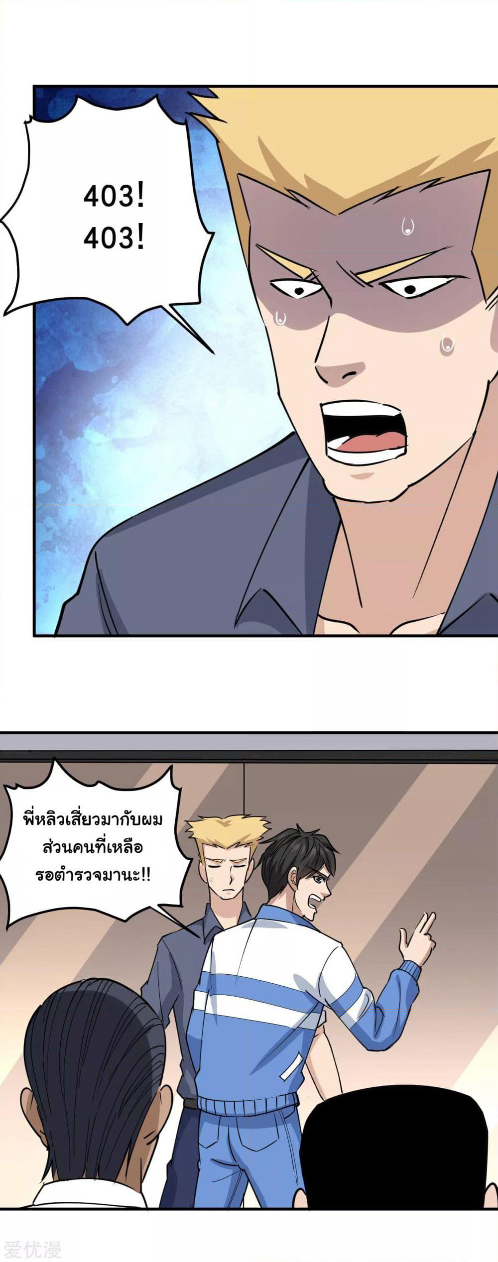 School Flower Master page 3