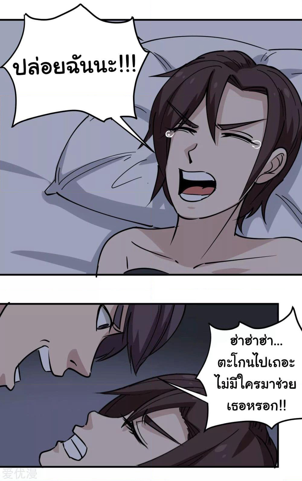 School Flower Master page 5