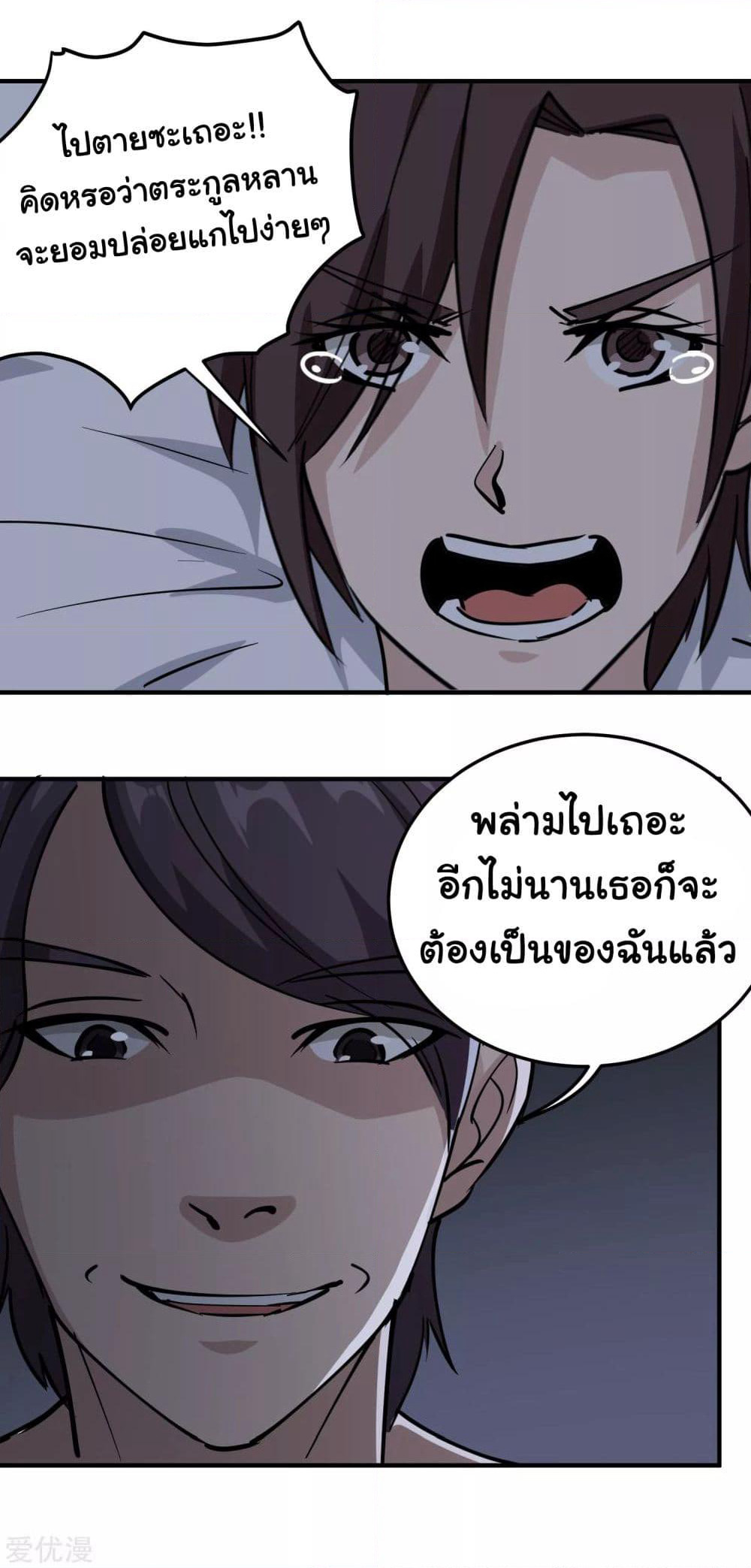 School Flower Master page 6