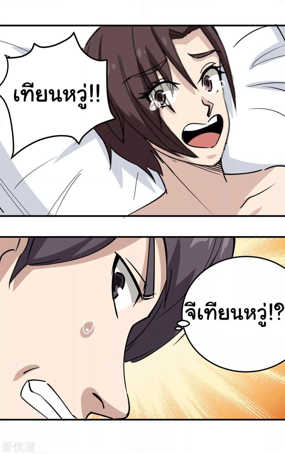 School Flower Master page 10