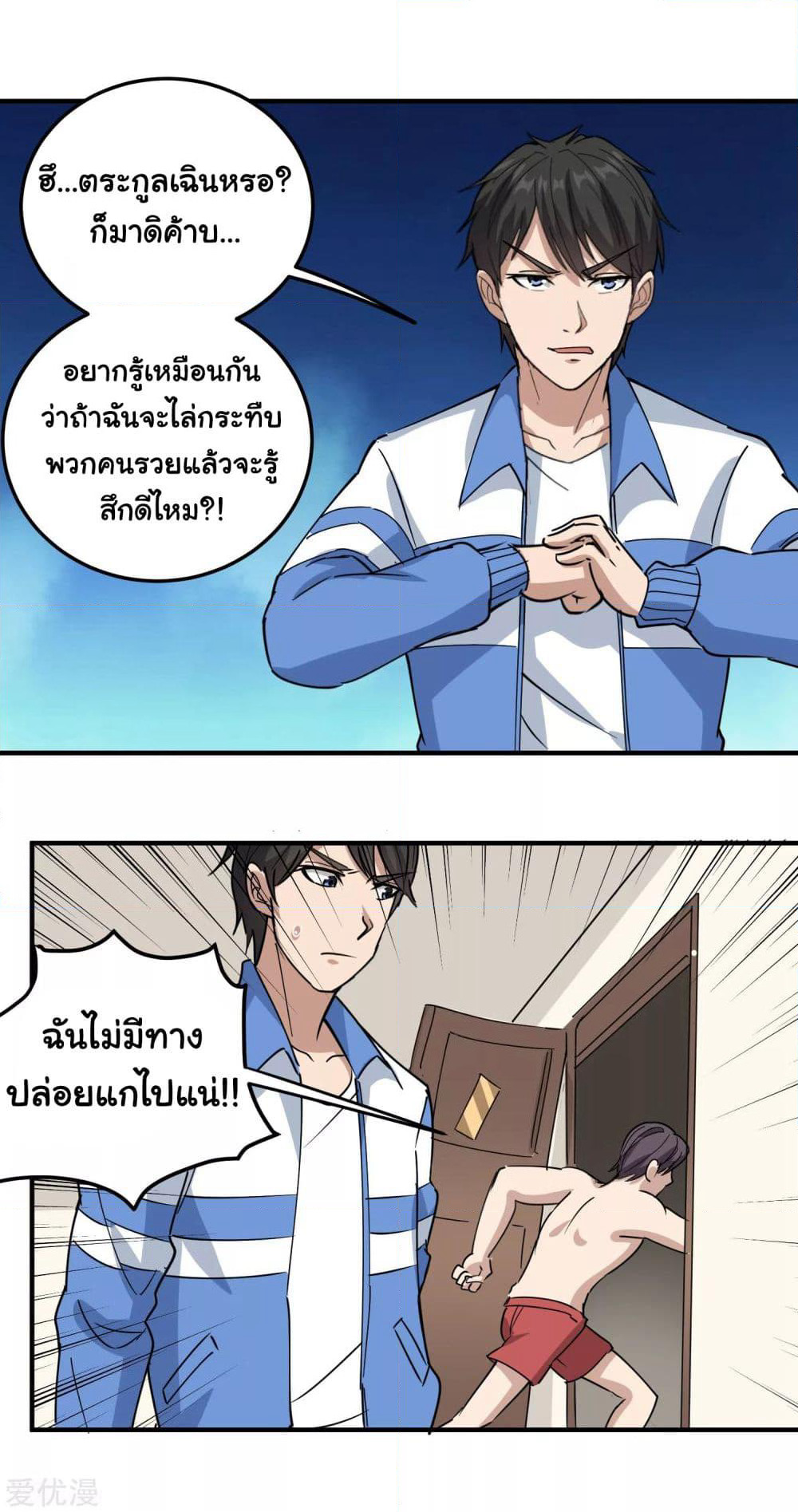 School Flower Master page 14