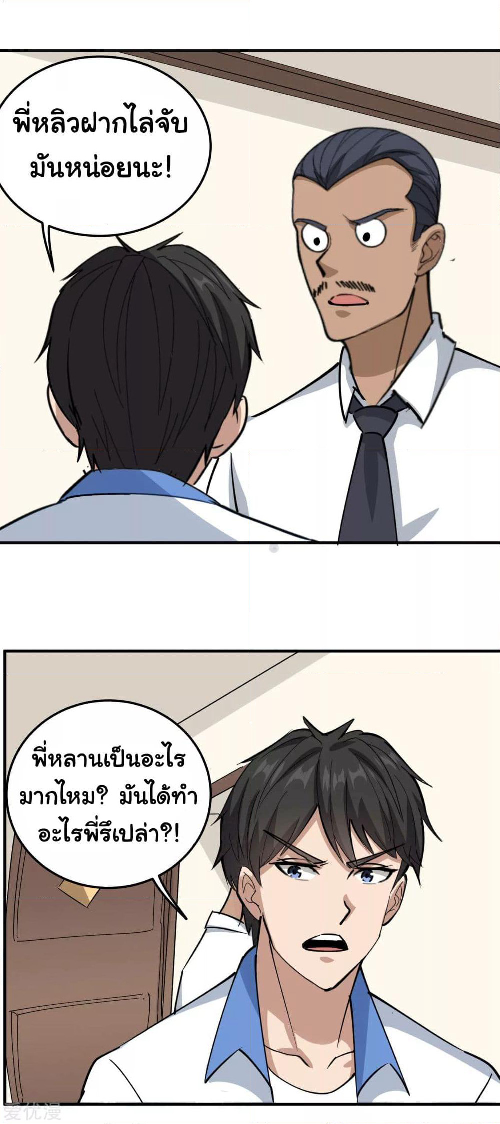 School Flower Master page 15