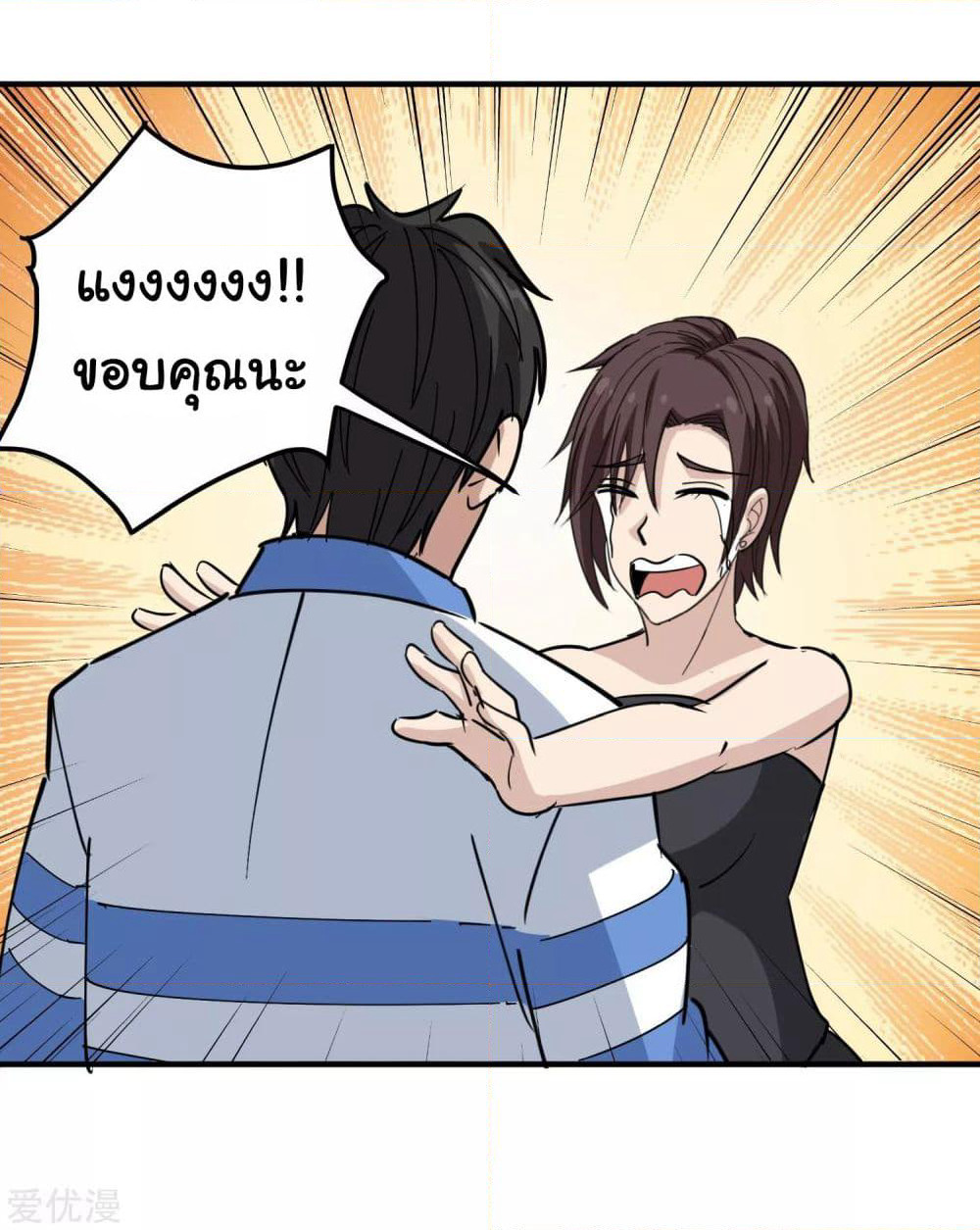School Flower Master page 16