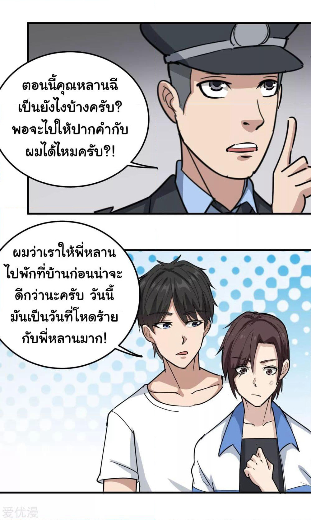 School Flower Master page 19