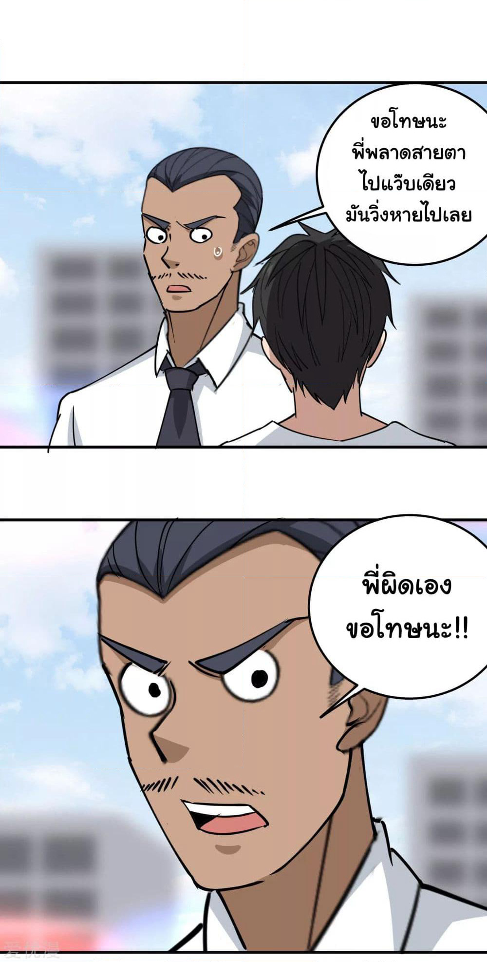 School Flower Master page 20