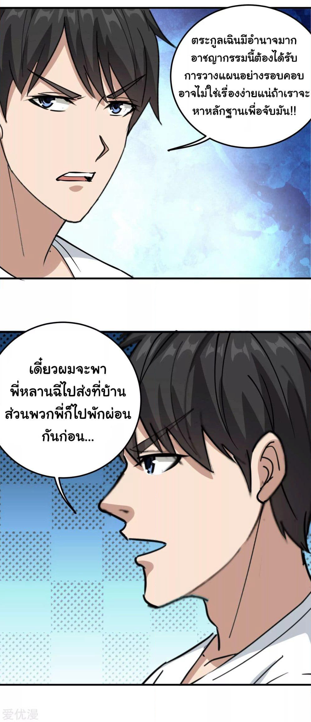 School Flower Master page 21