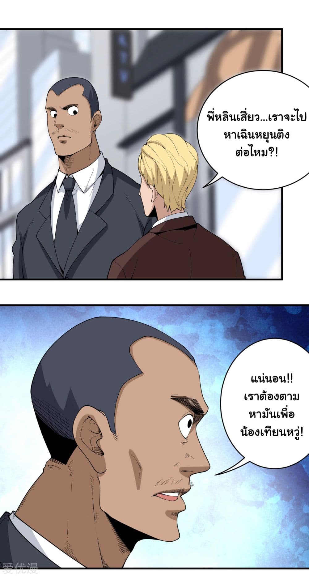 School Flower Master page 2