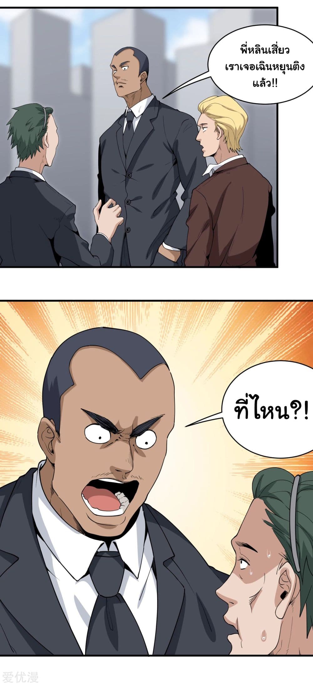 School Flower Master page 3