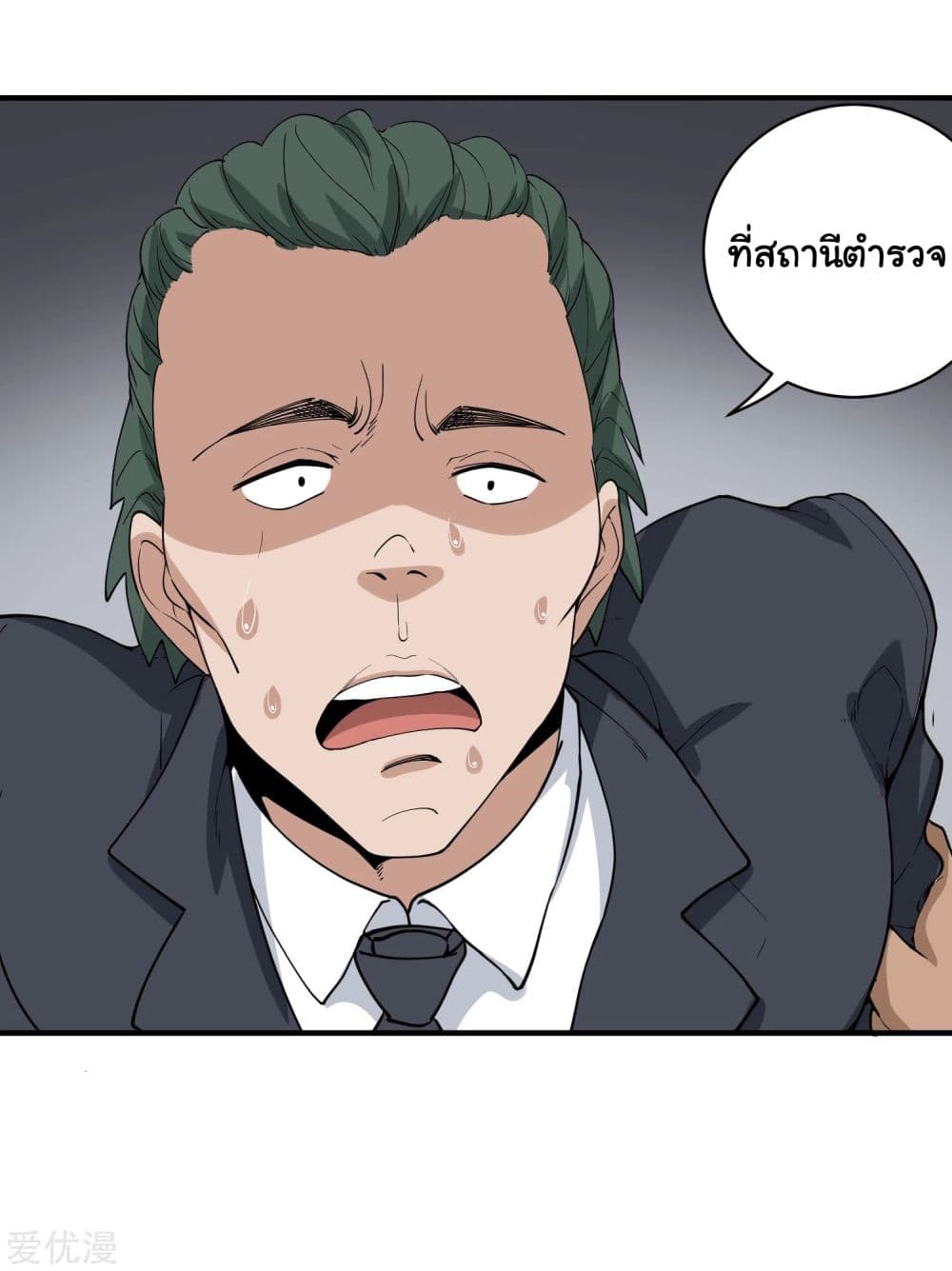 School Flower Master page 4