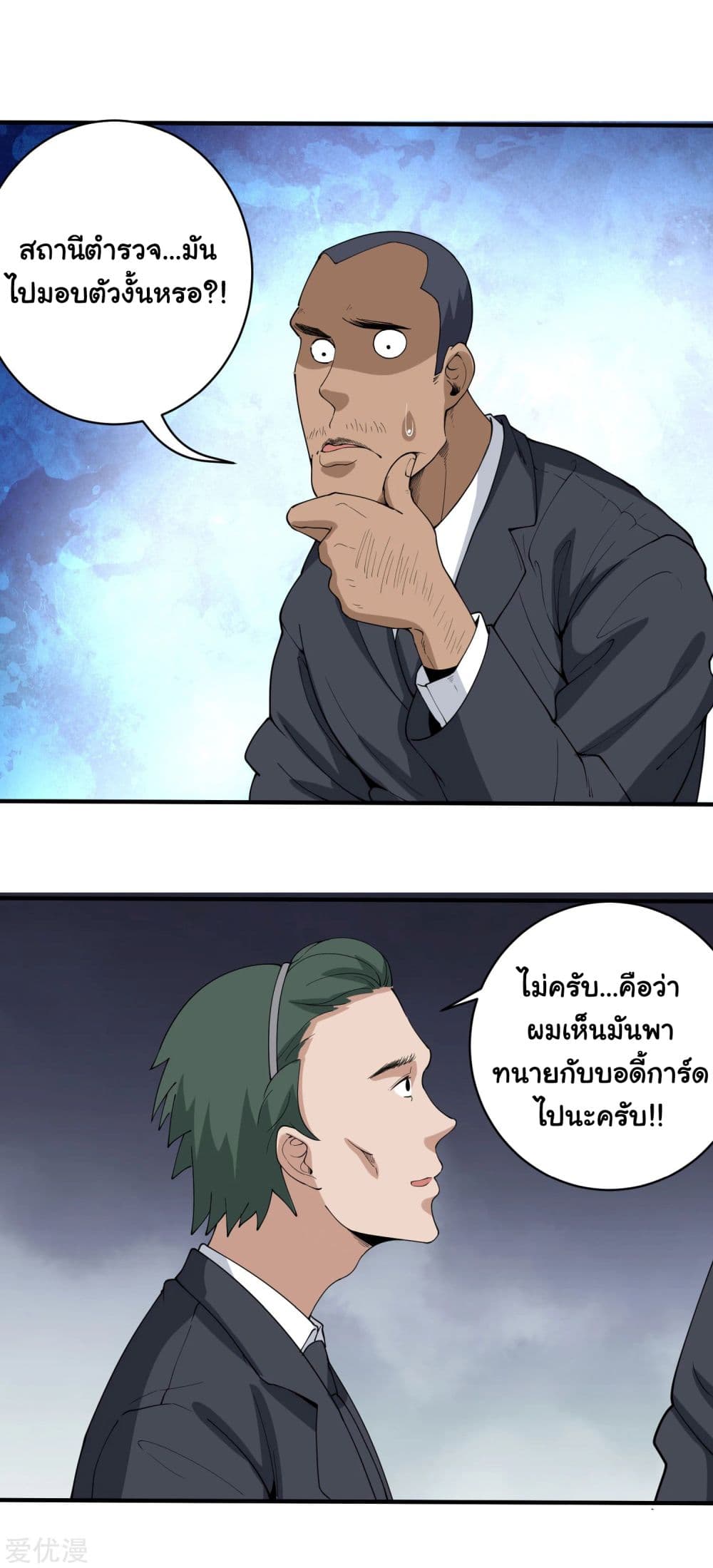 School Flower Master page 5