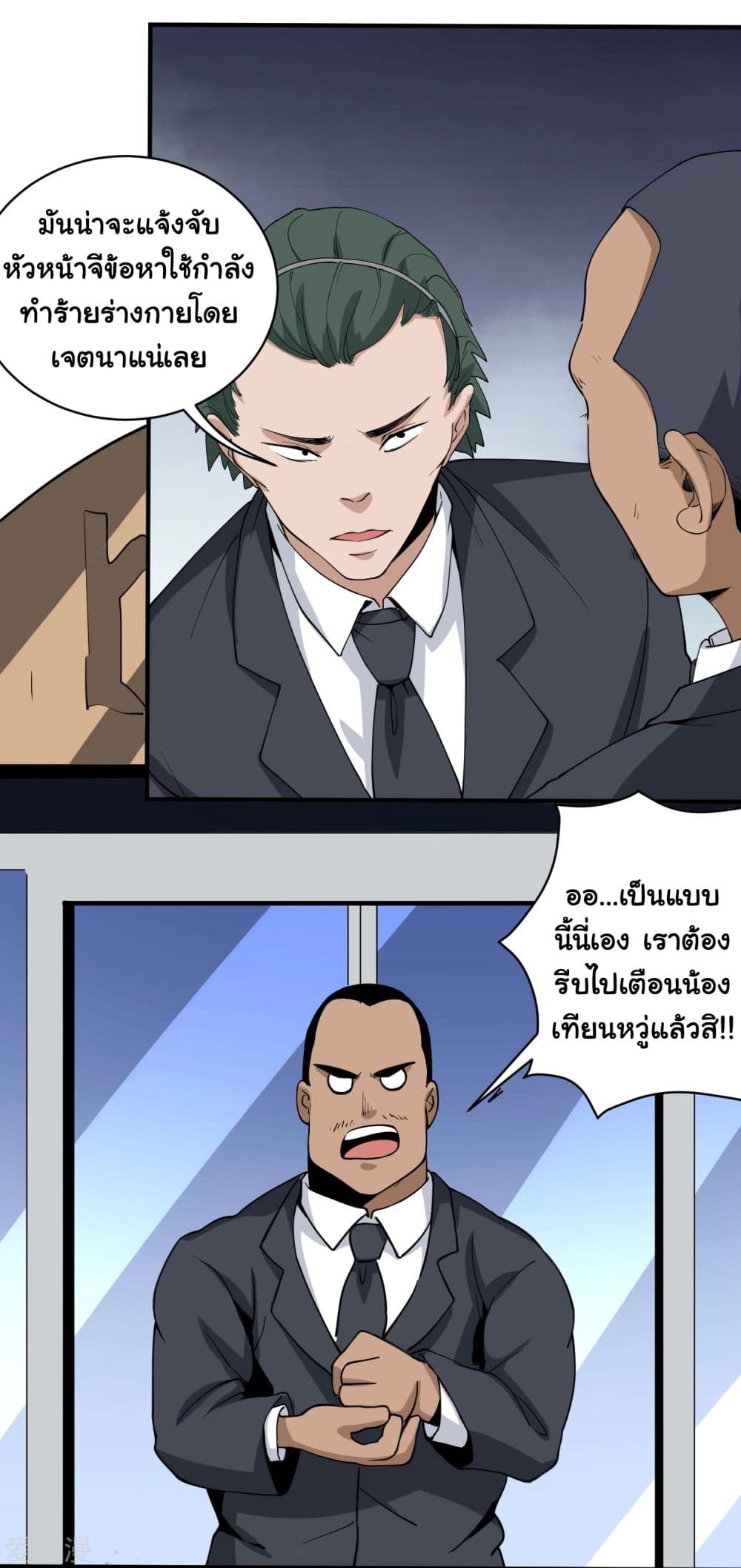 School Flower Master page 6