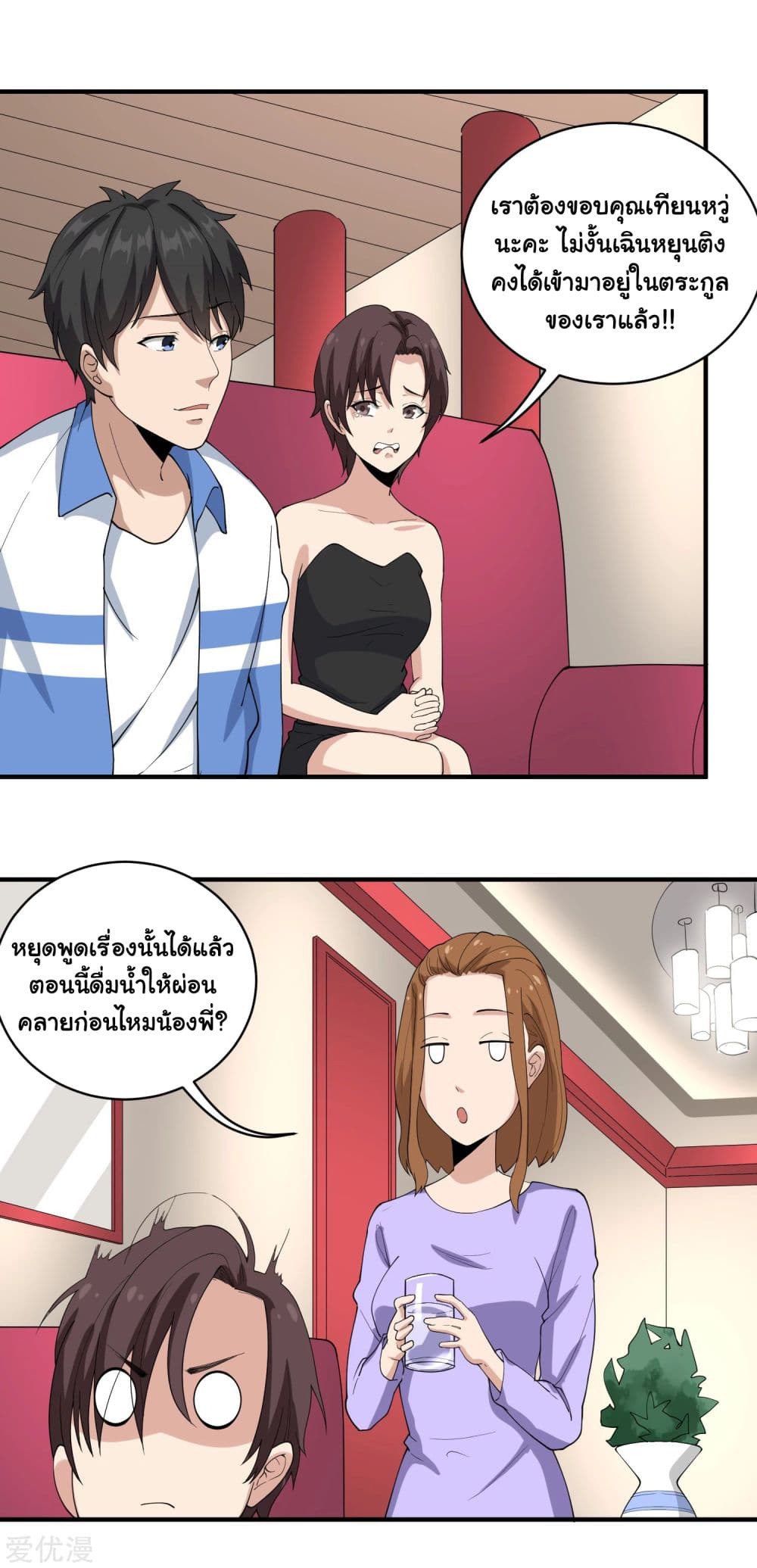 School Flower Master page 8