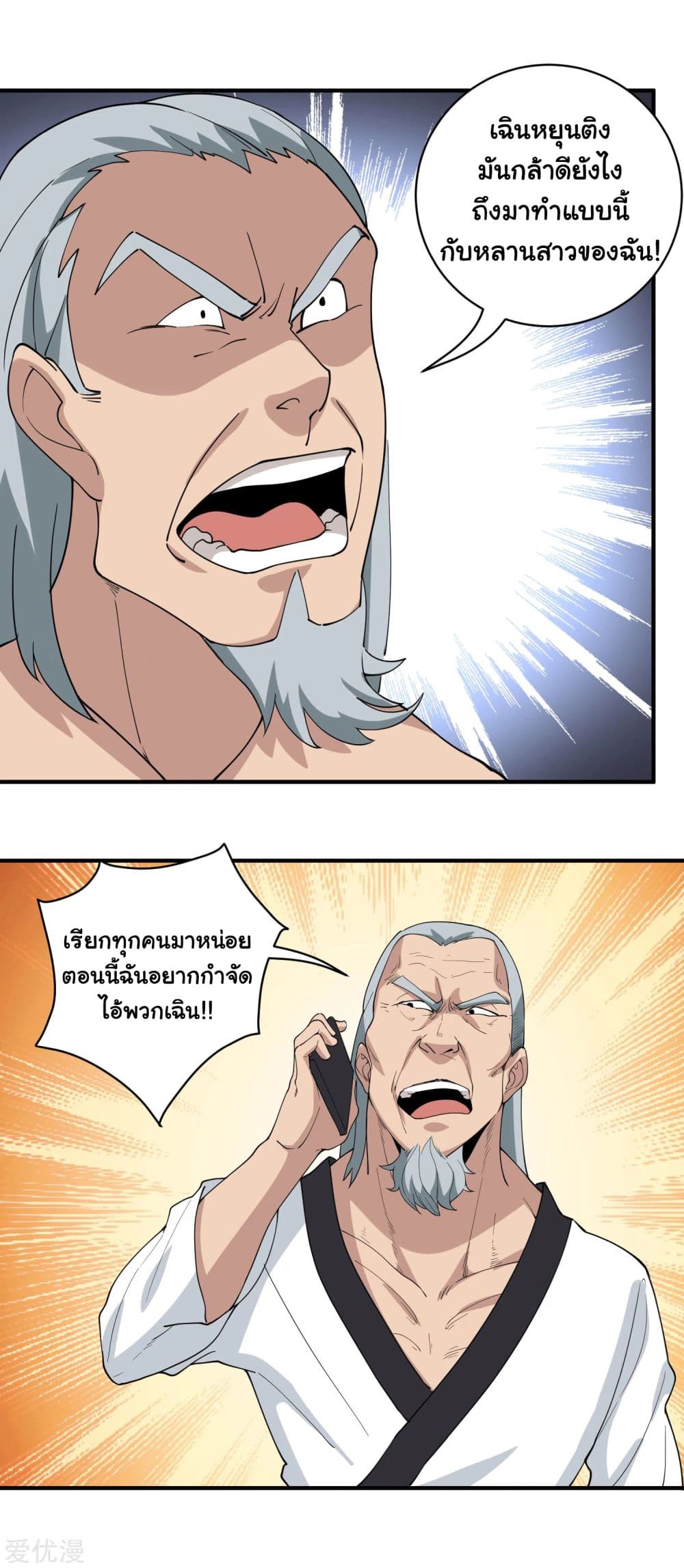 School Flower Master page 9