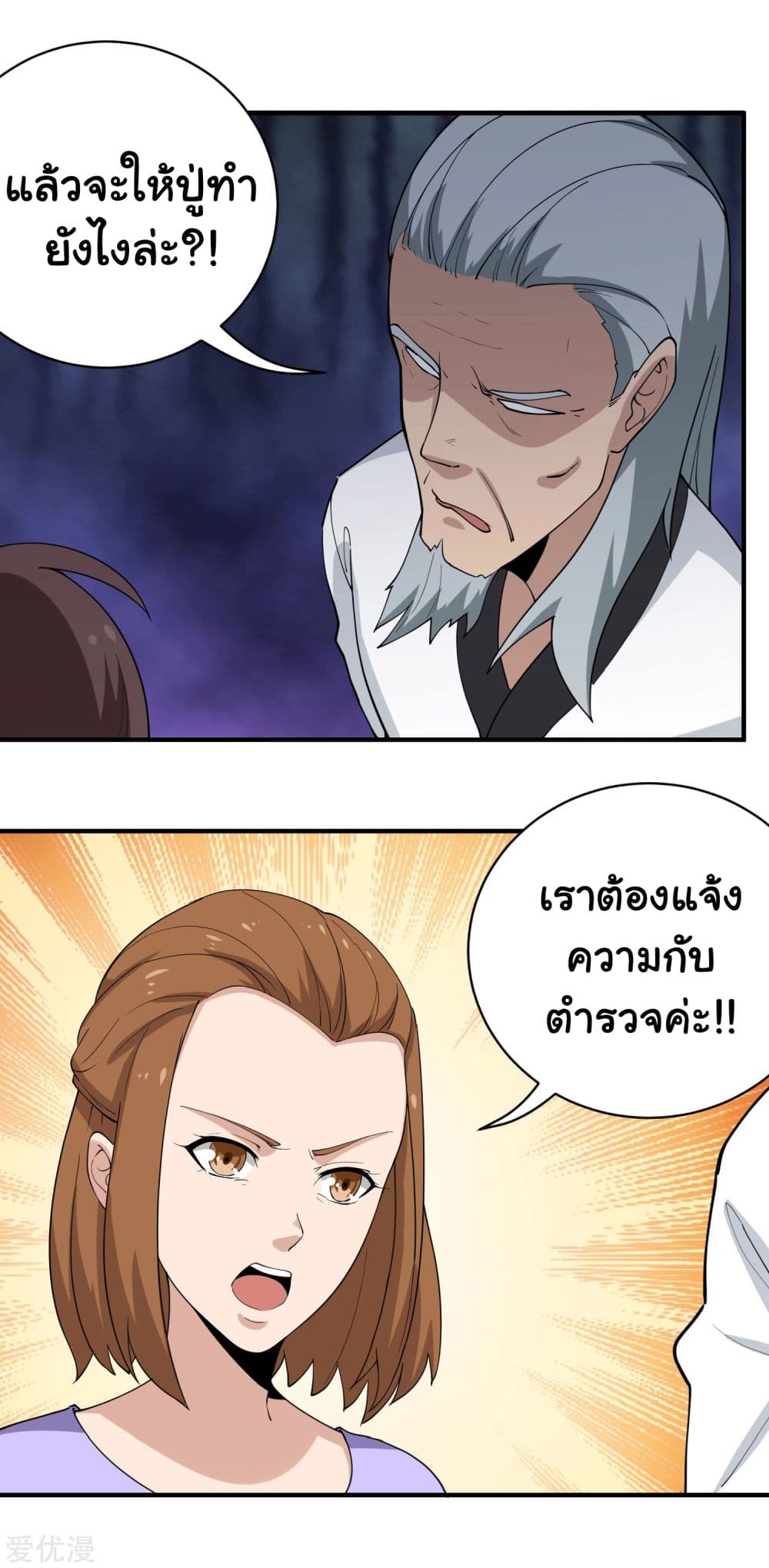 School Flower Master page 11