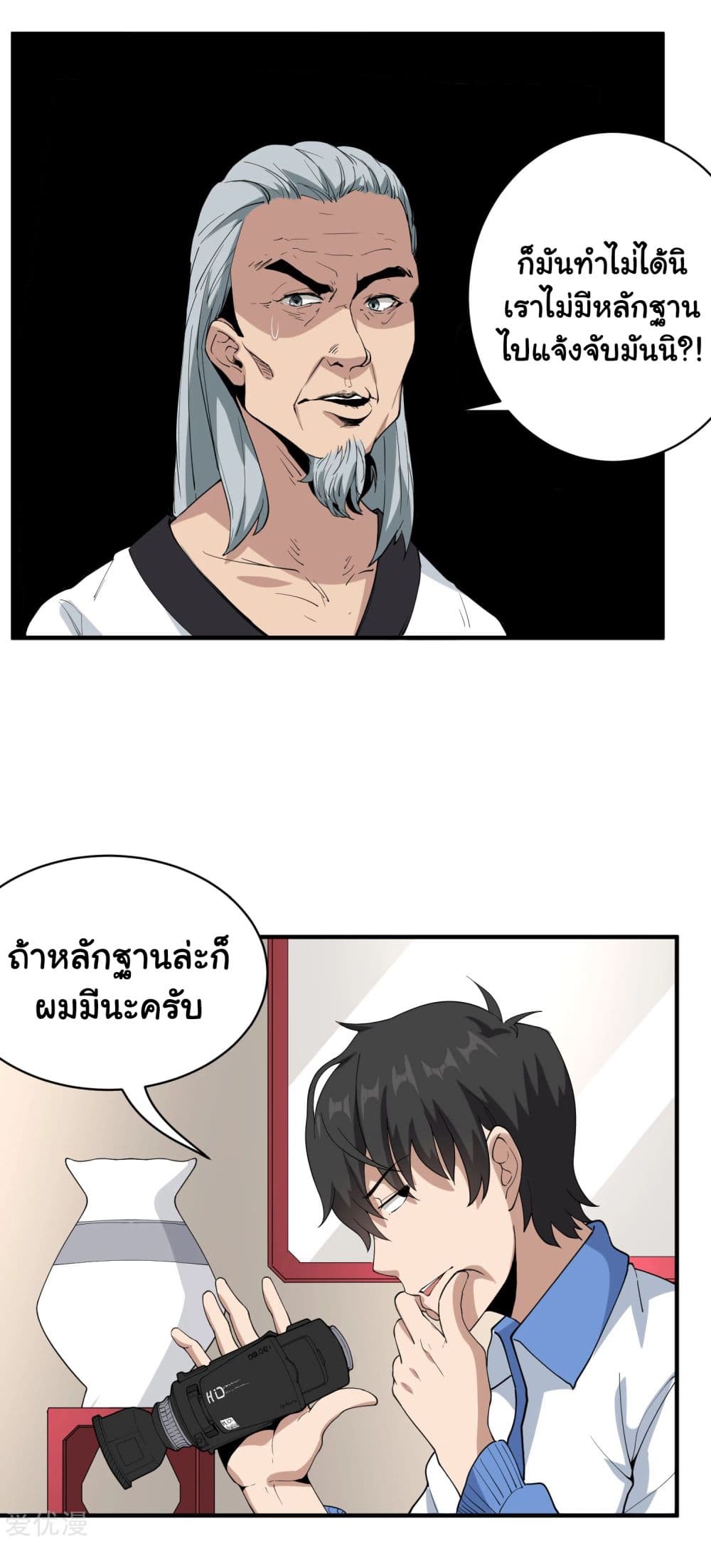 School Flower Master page 12