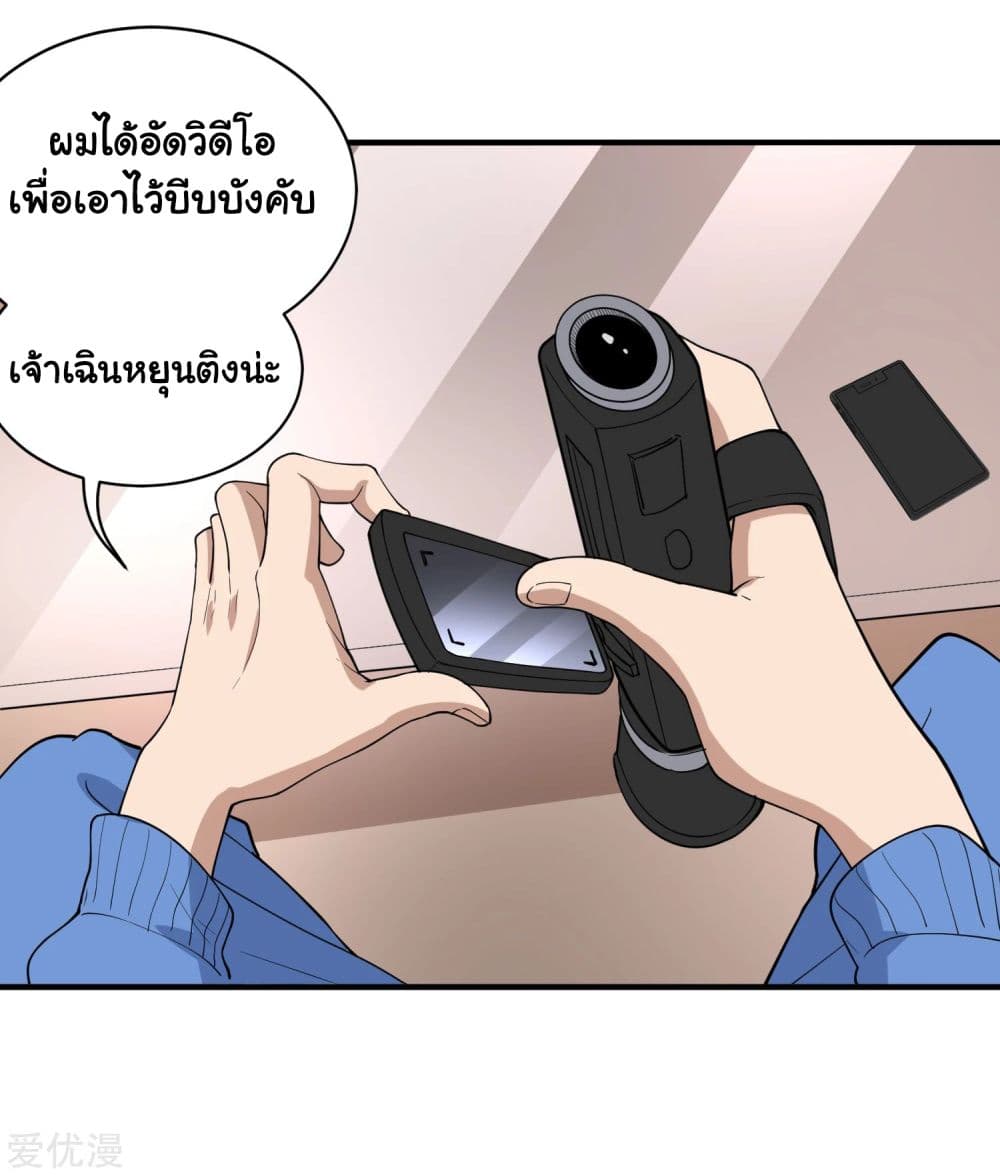 School Flower Master page 13