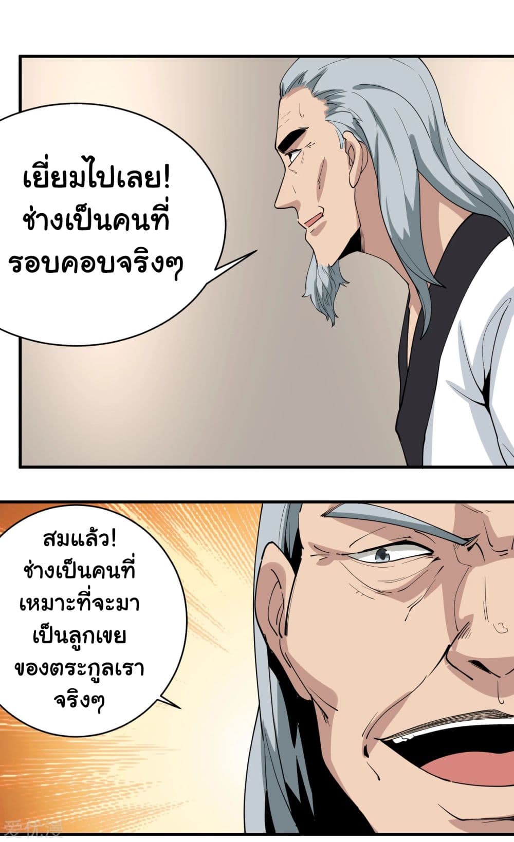 School Flower Master page 15