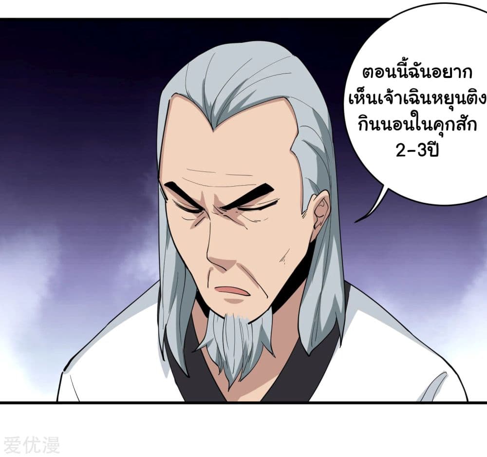 School Flower Master page 16