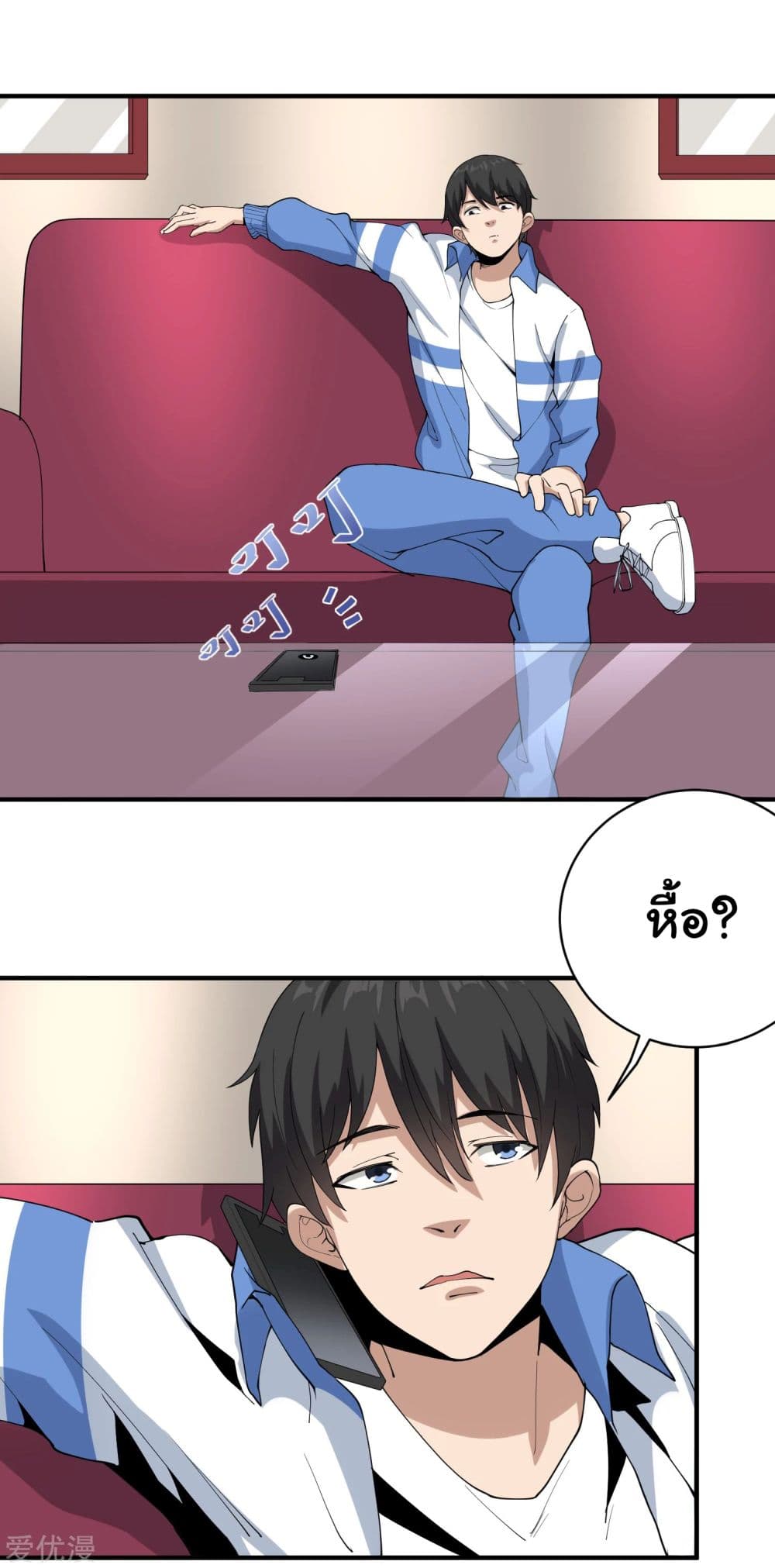 School Flower Master page 17