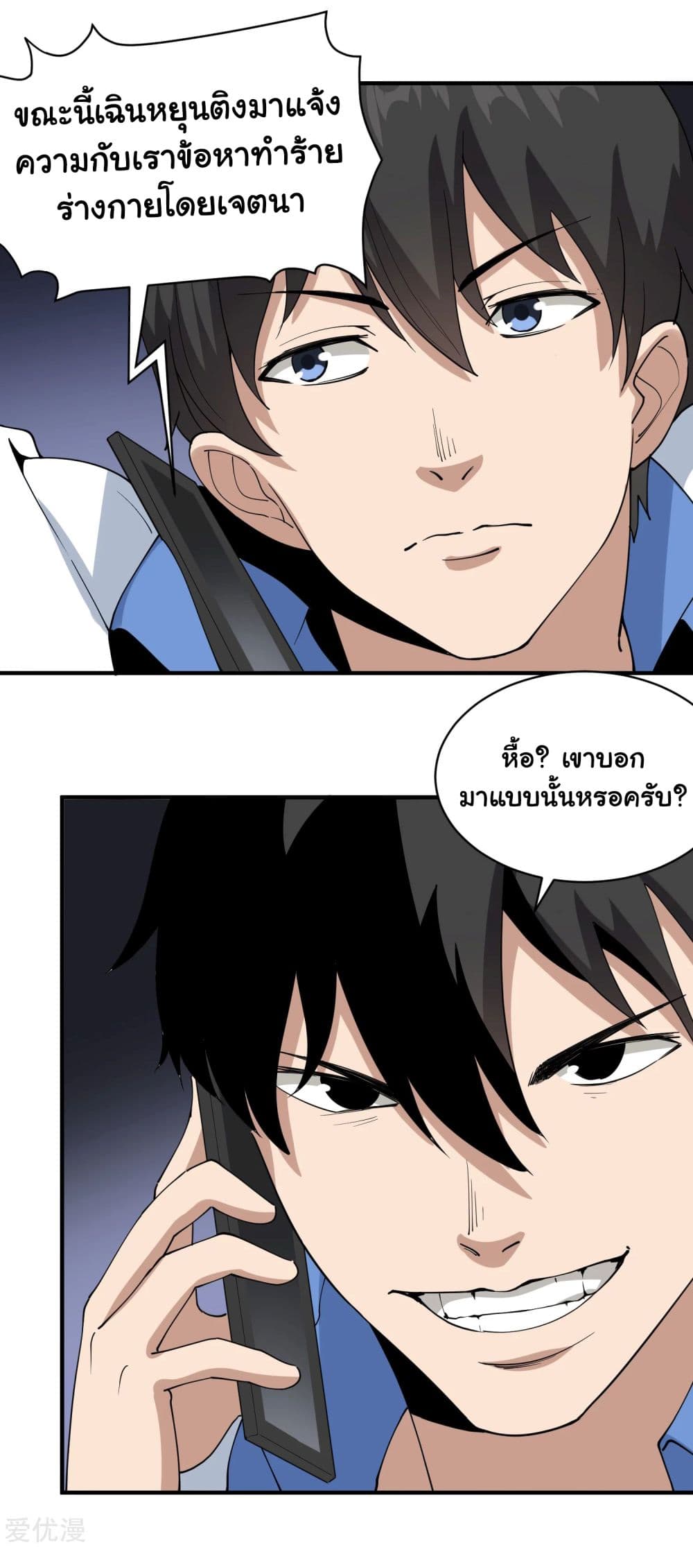 School Flower Master page 18