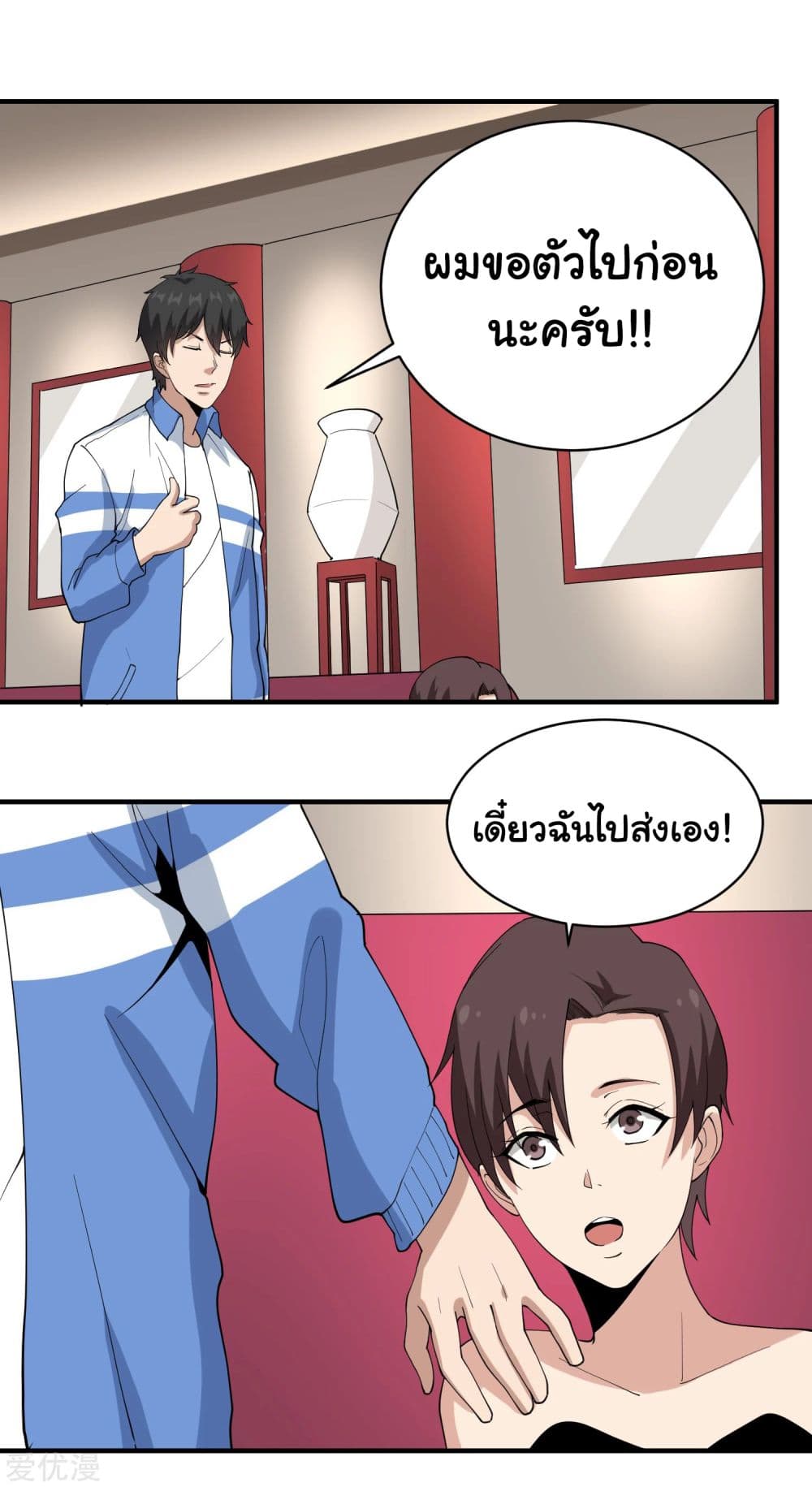School Flower Master page 20