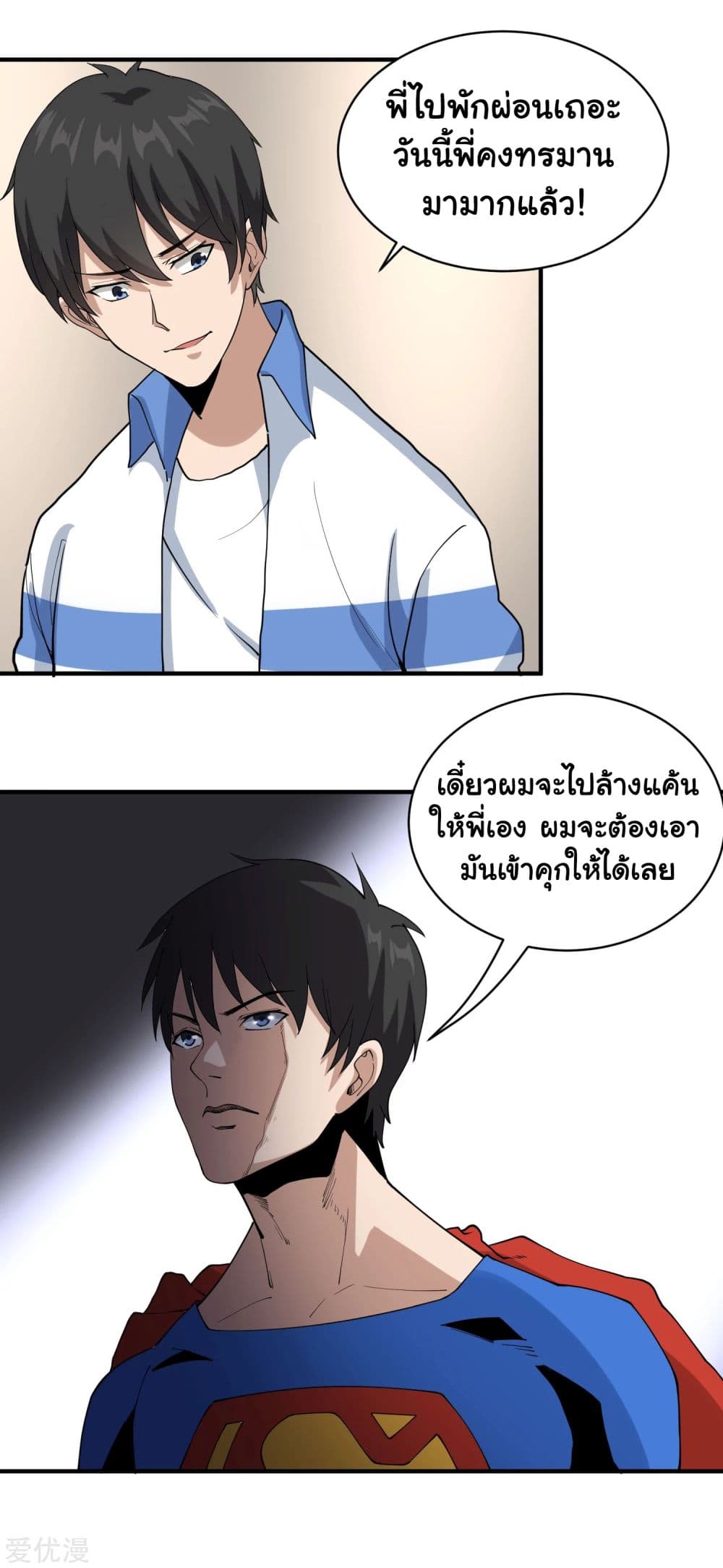 School Flower Master page 21