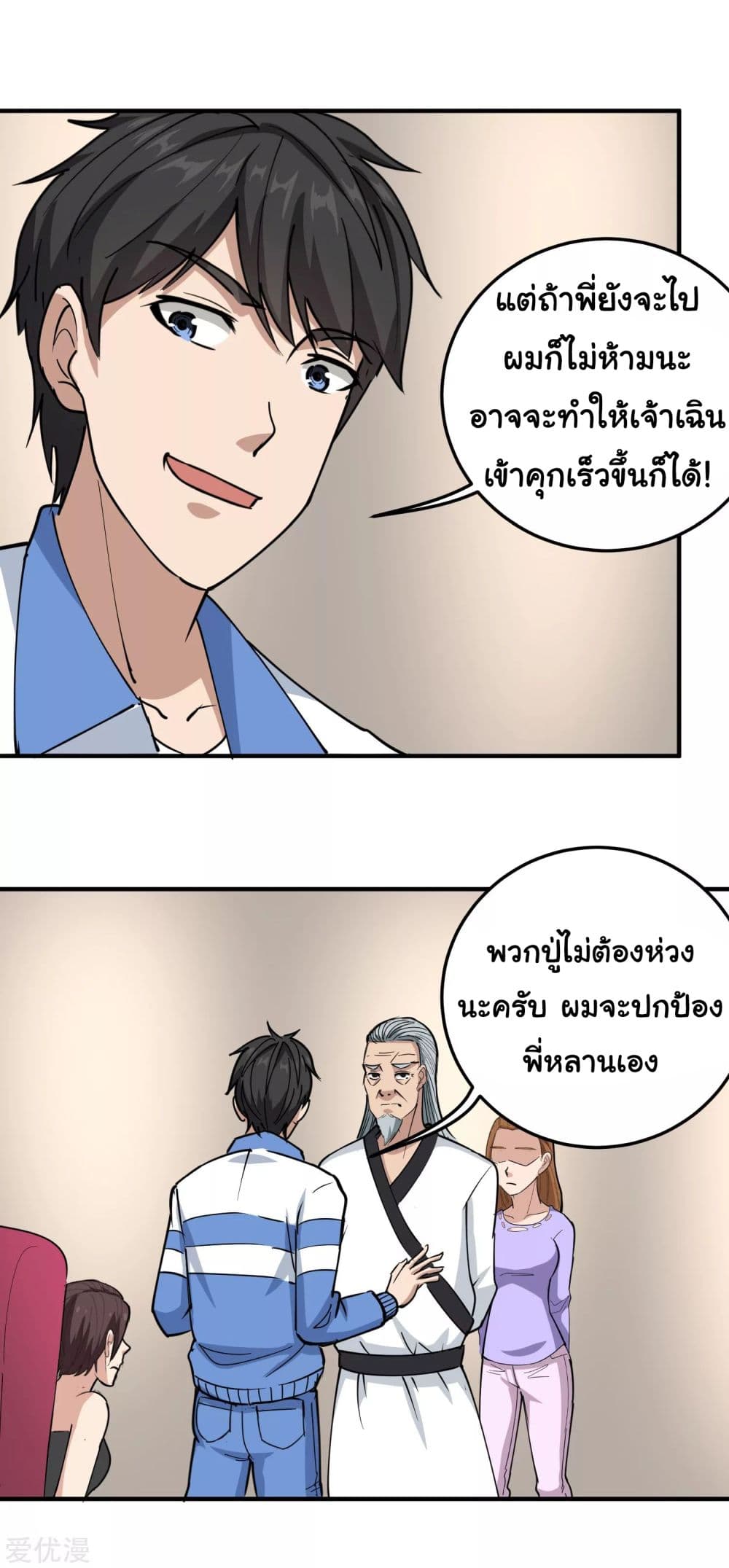 School Flower Master page 2