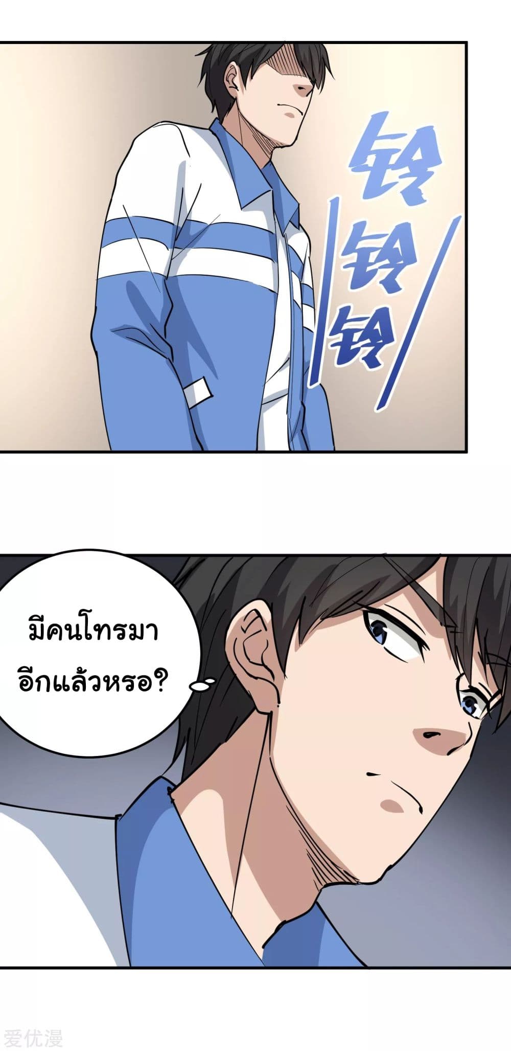 School Flower Master page 3