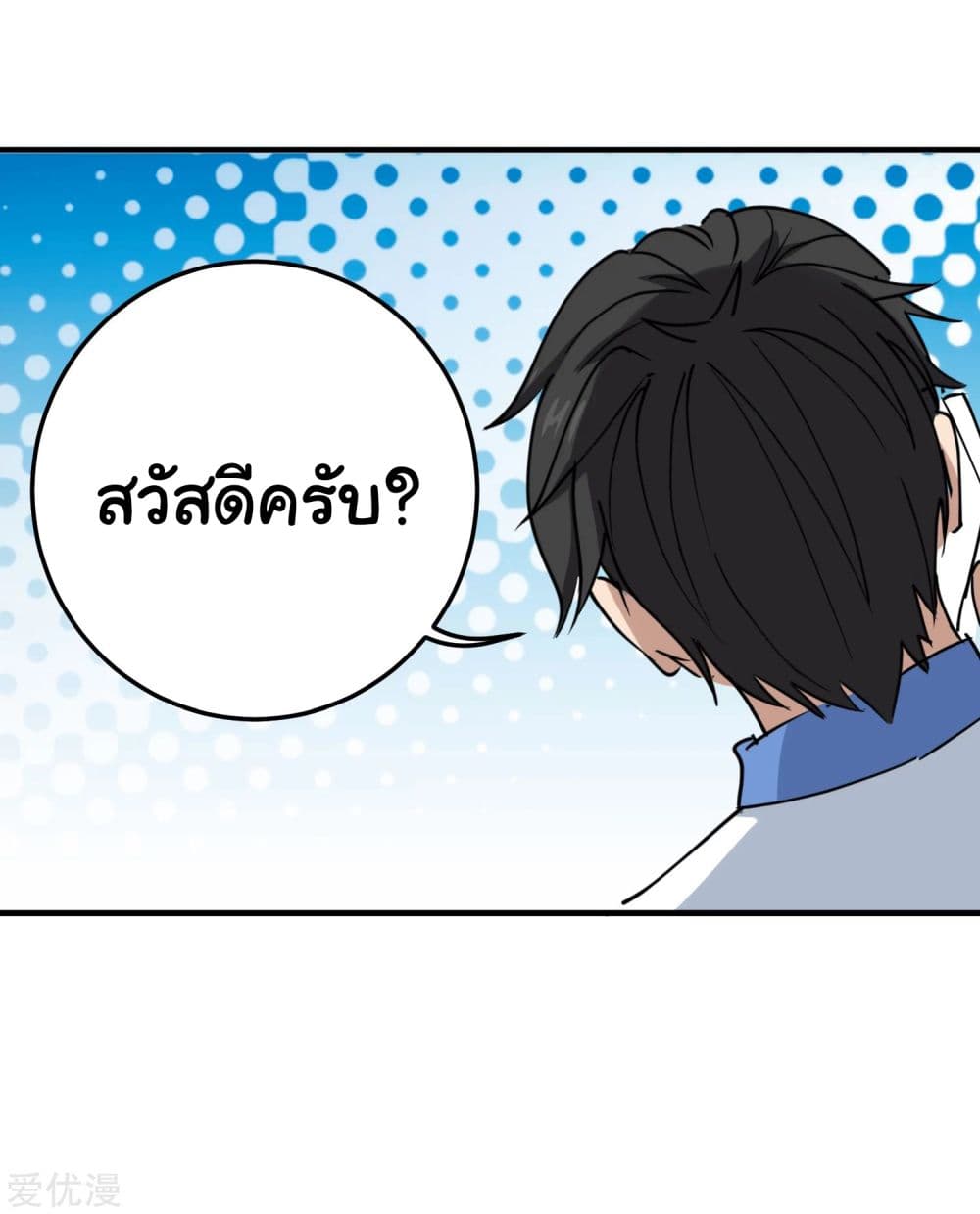 School Flower Master page 4