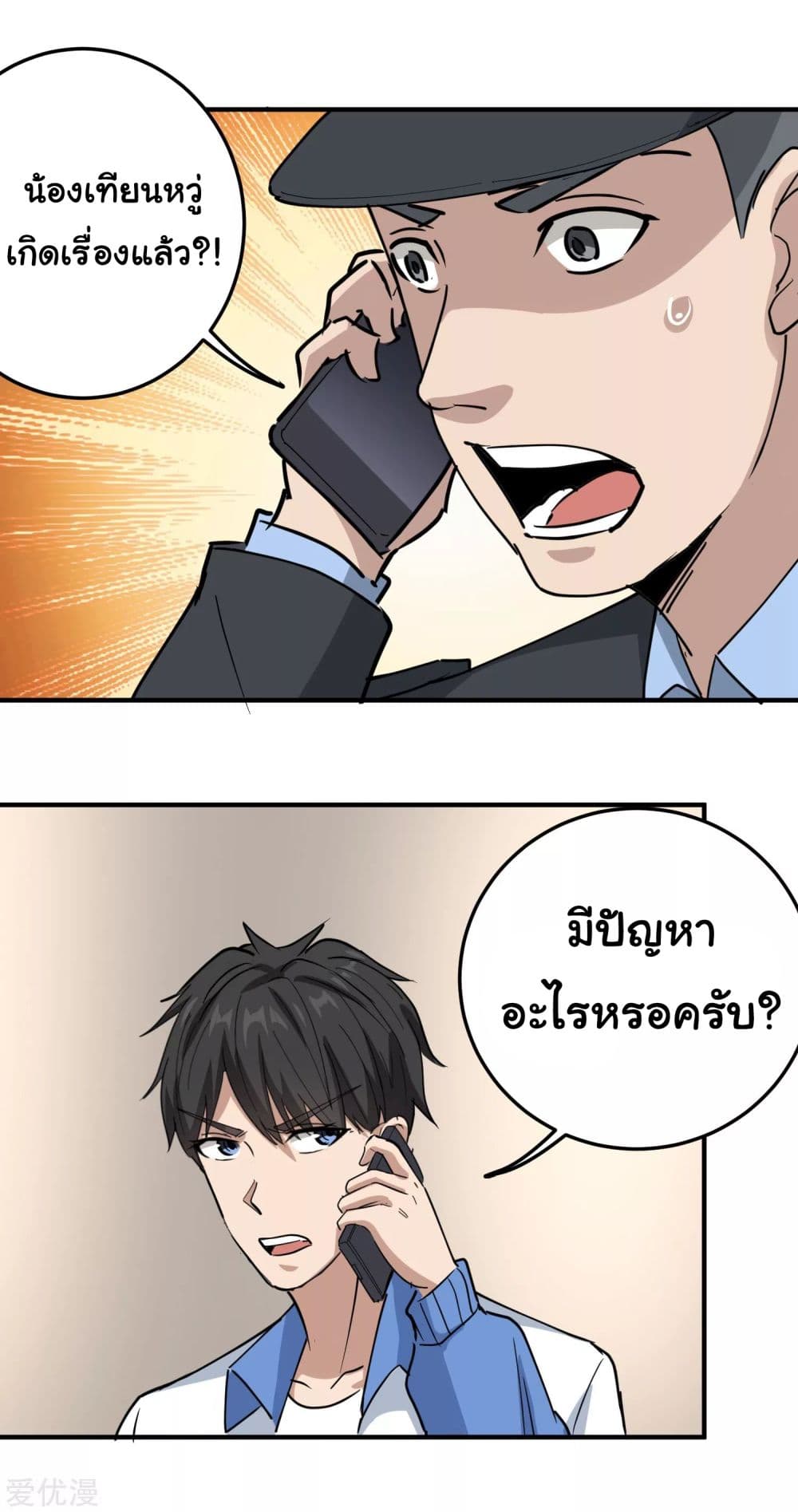 School Flower Master page 5