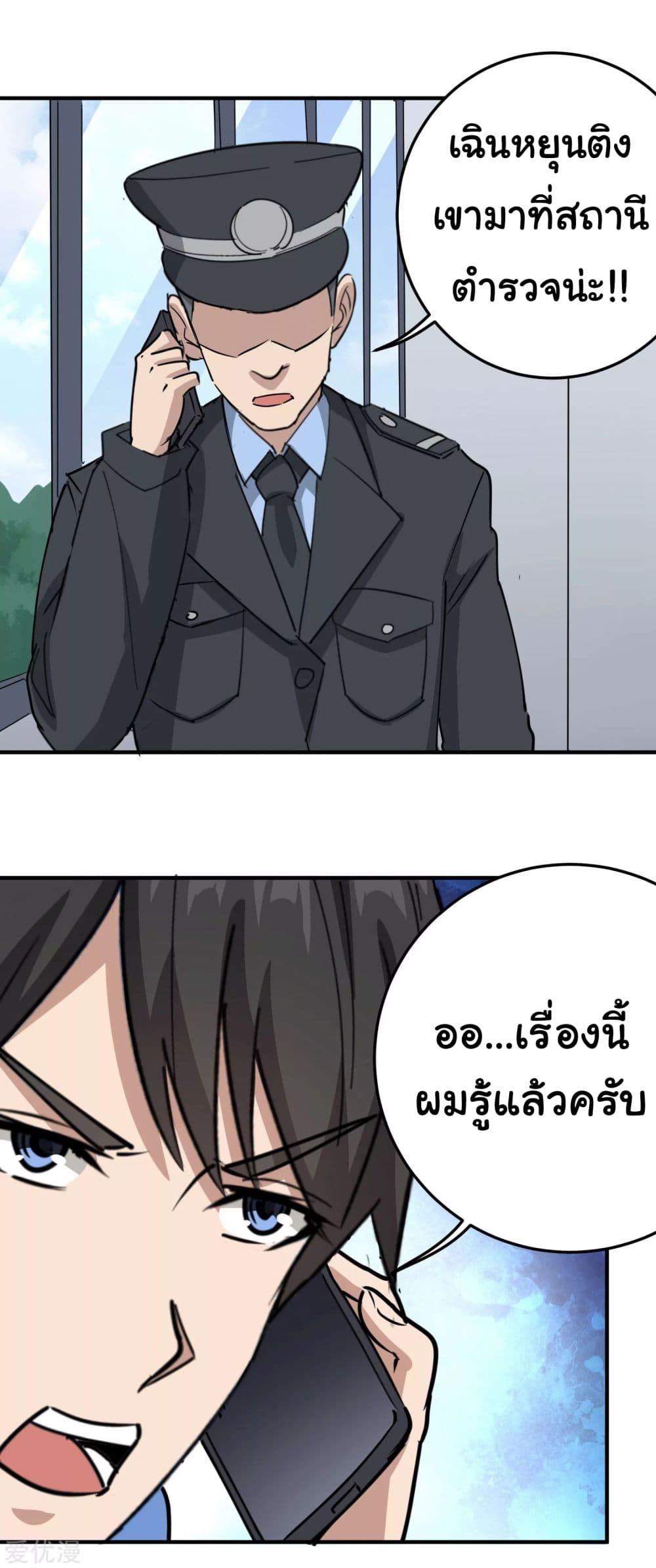 School Flower Master page 6