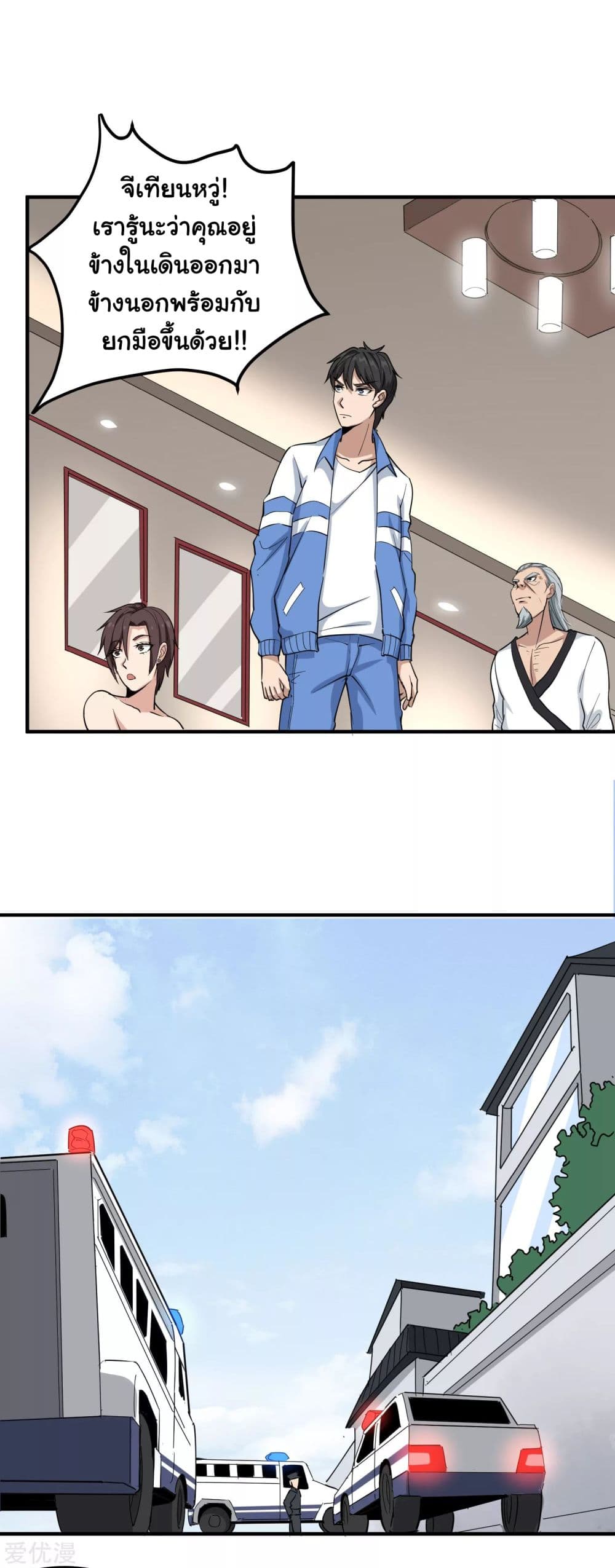 School Flower Master page 11