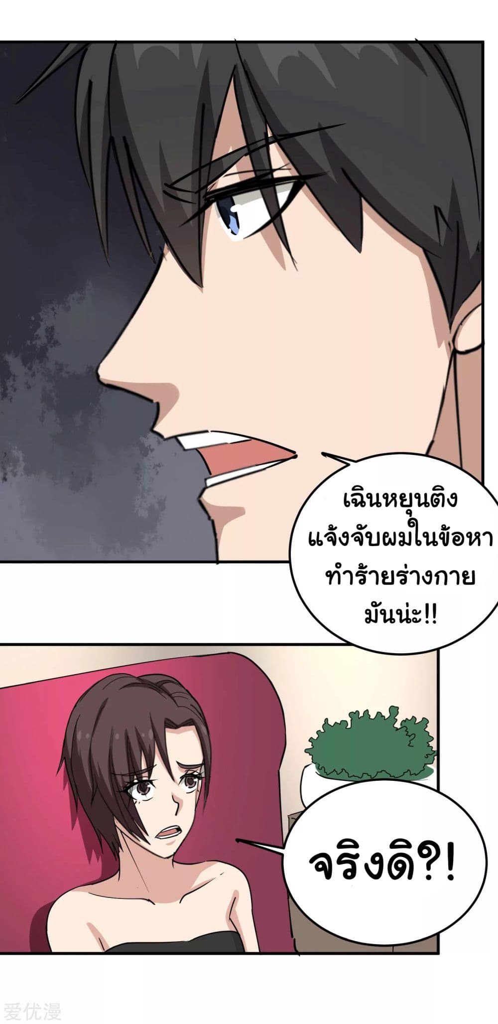 School Flower Master page 13