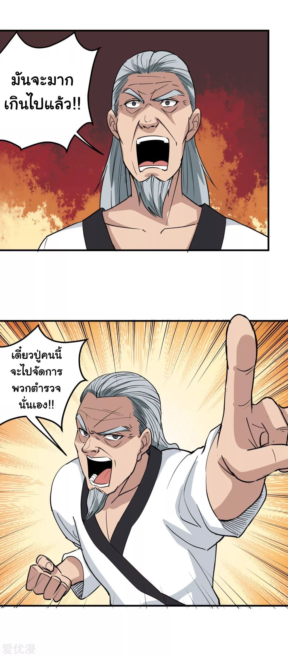 School Flower Master page 14