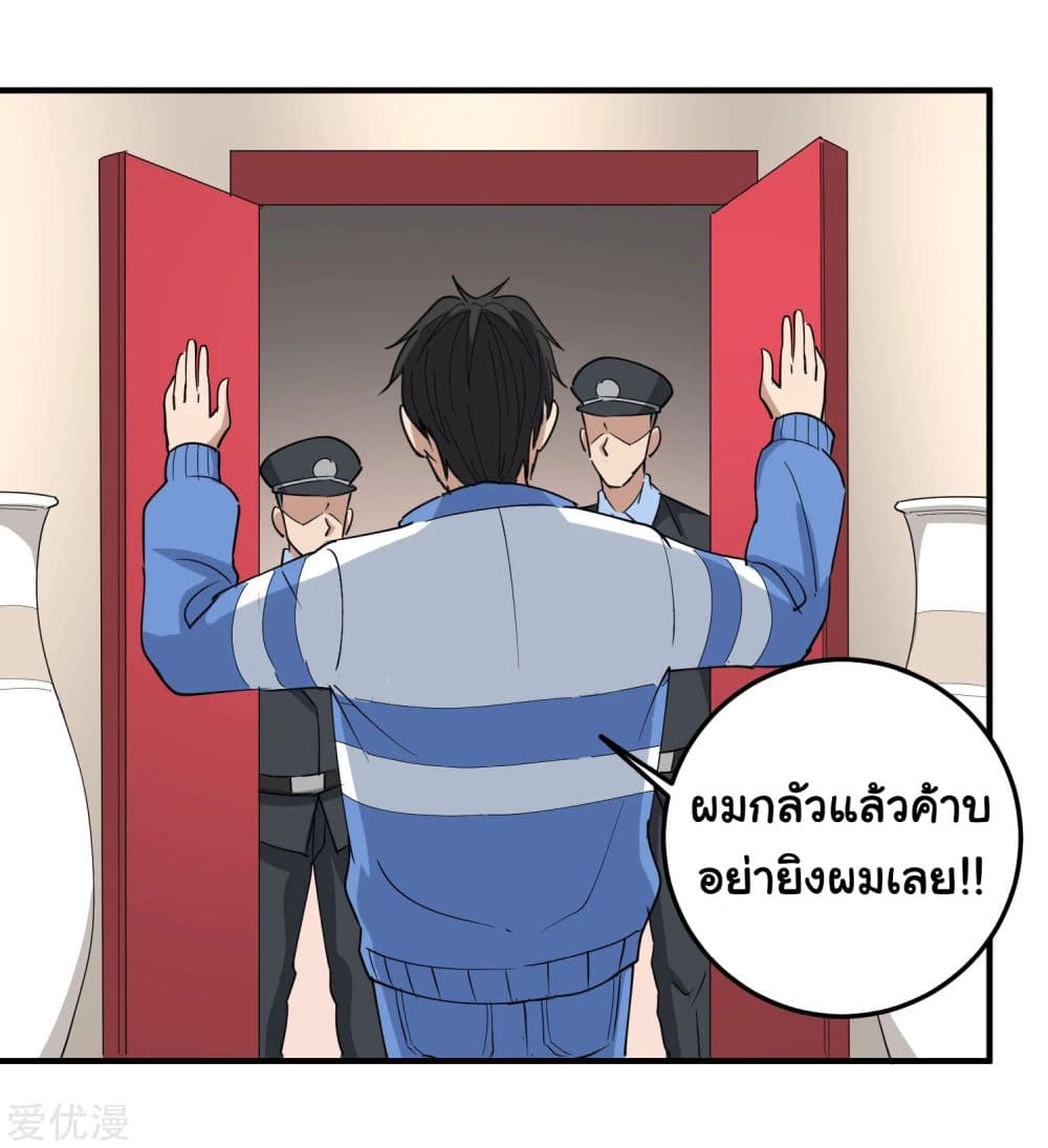 School Flower Master page 16