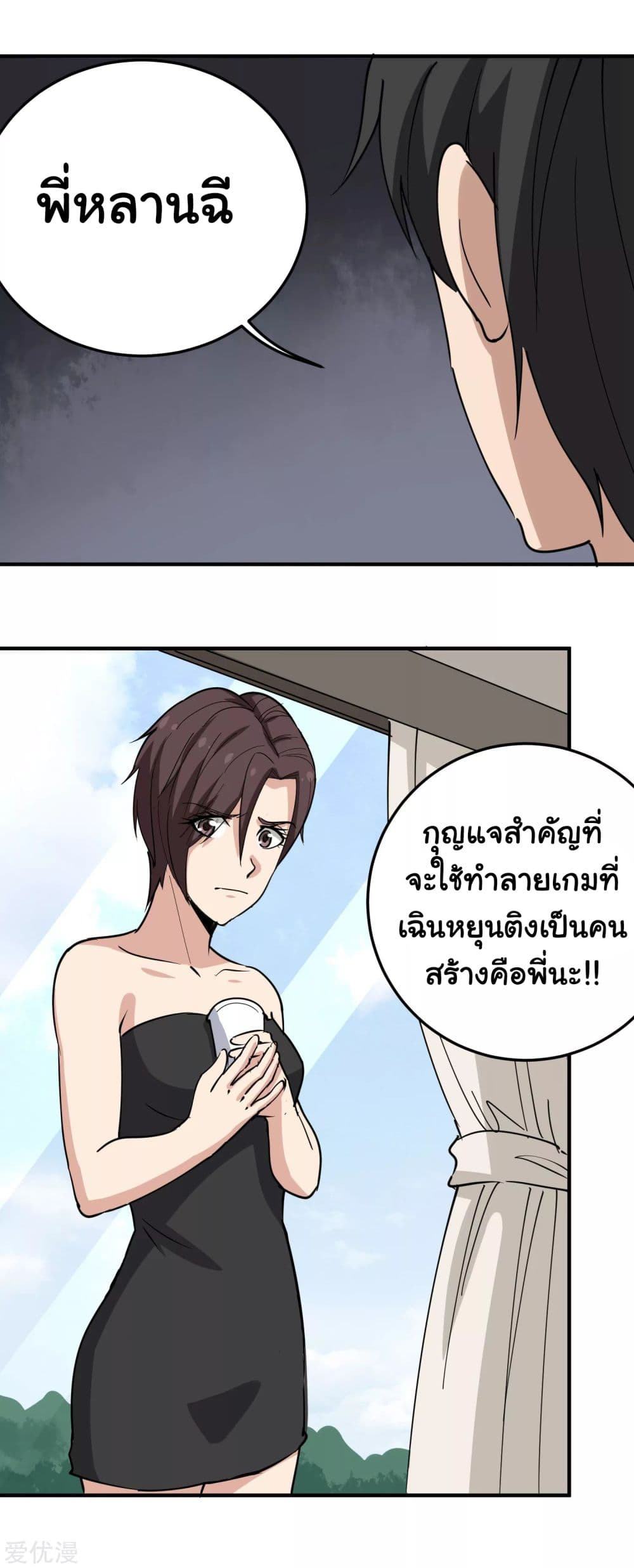 School Flower Master page 17