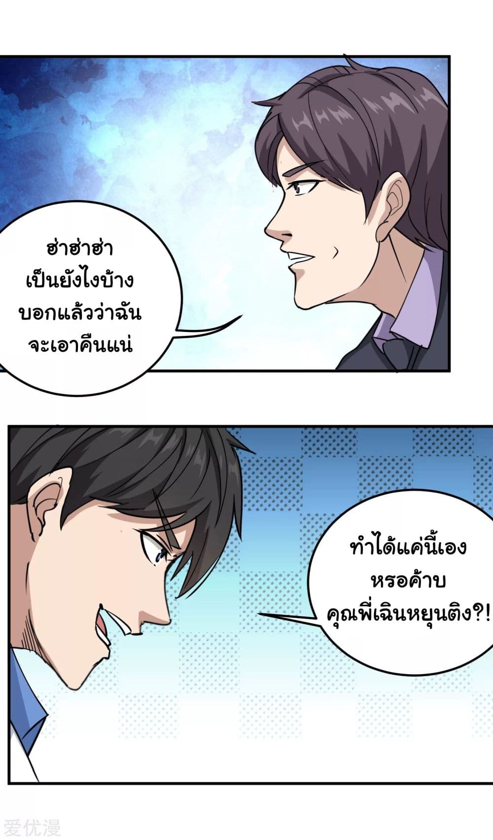 School Flower Master page 21