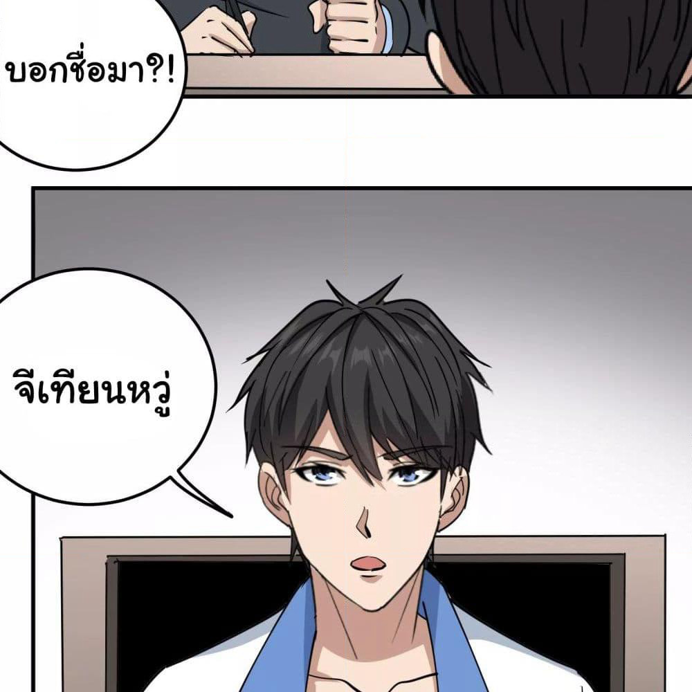 School Flower Master page 6