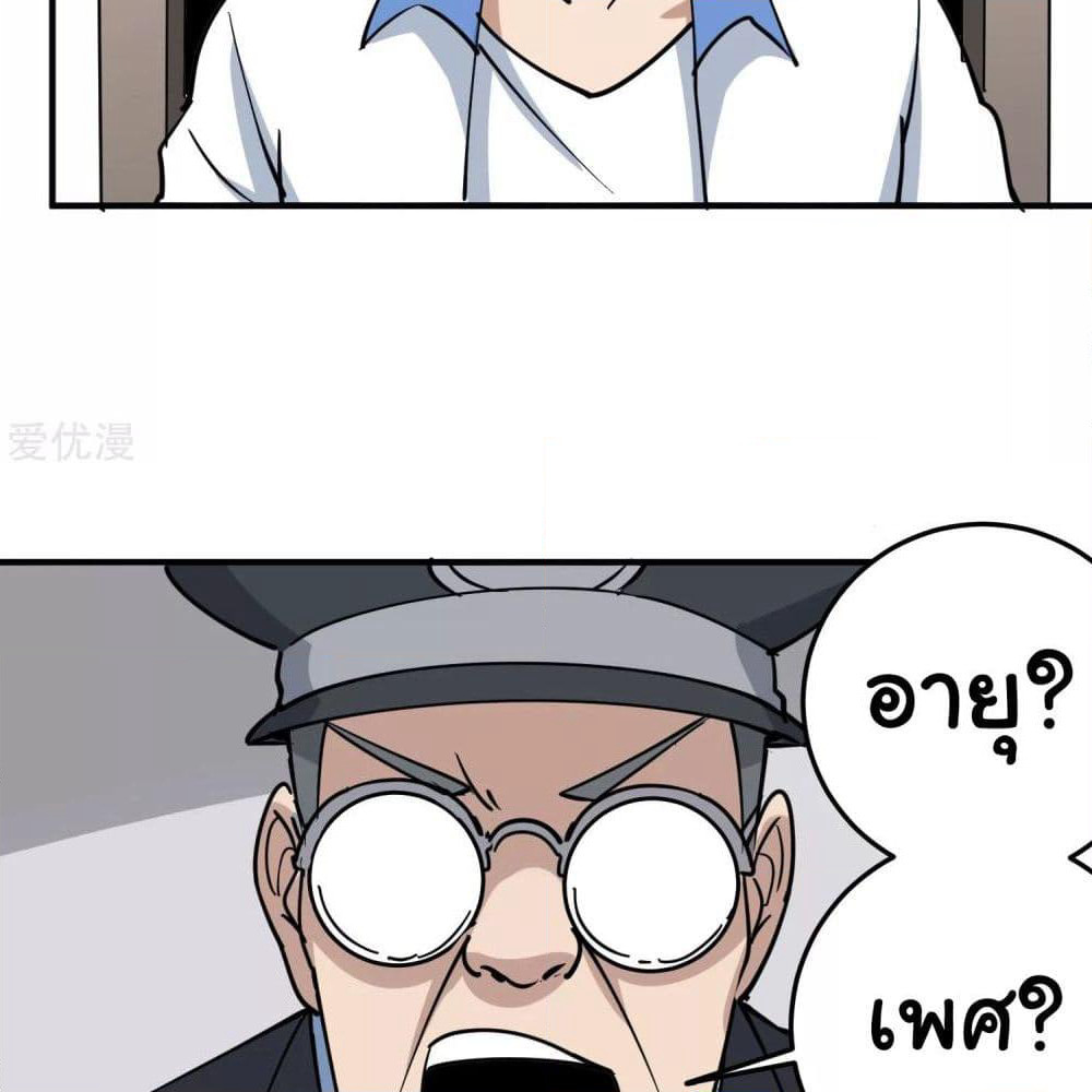 School Flower Master page 7