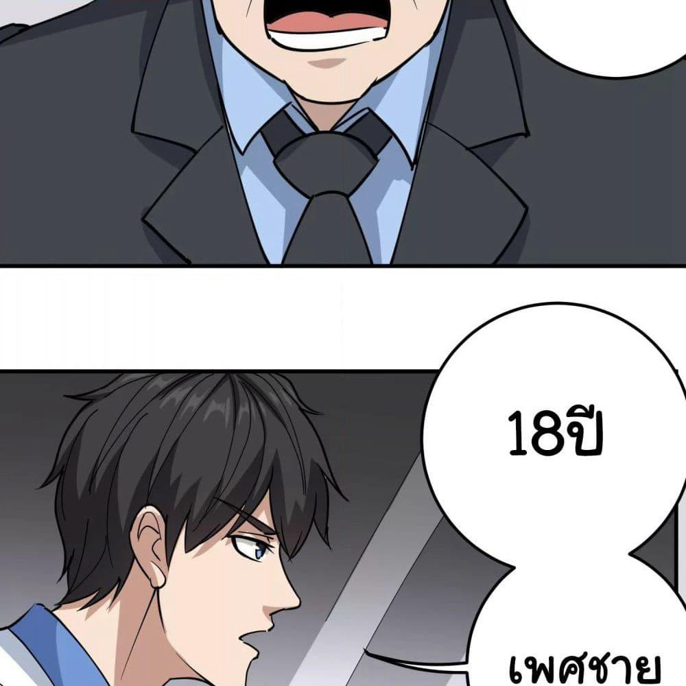School Flower Master page 8