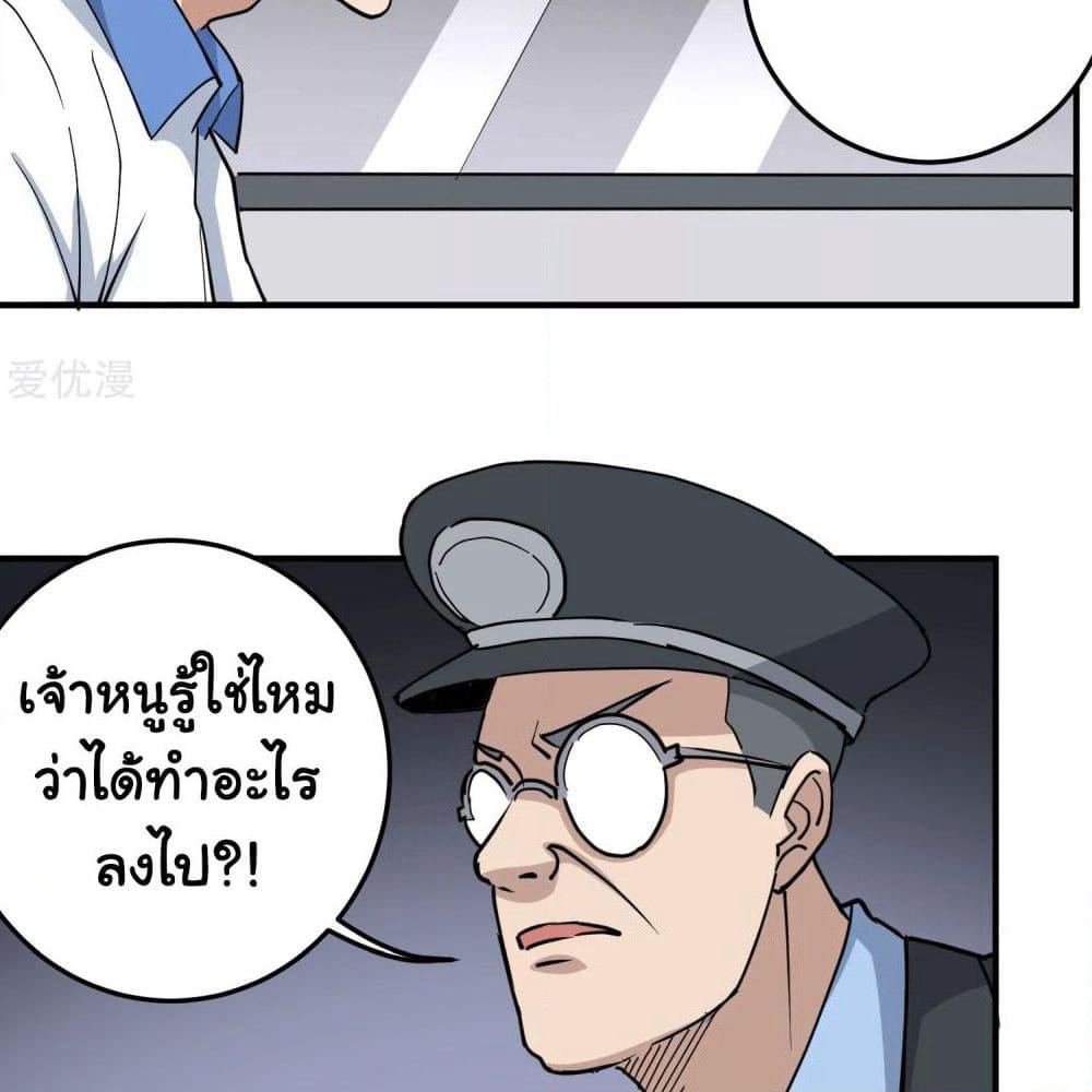 School Flower Master page 9