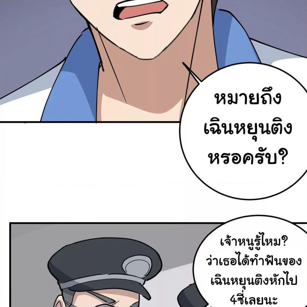 School Flower Master page 11