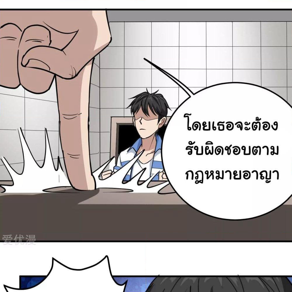 School Flower Master page 14