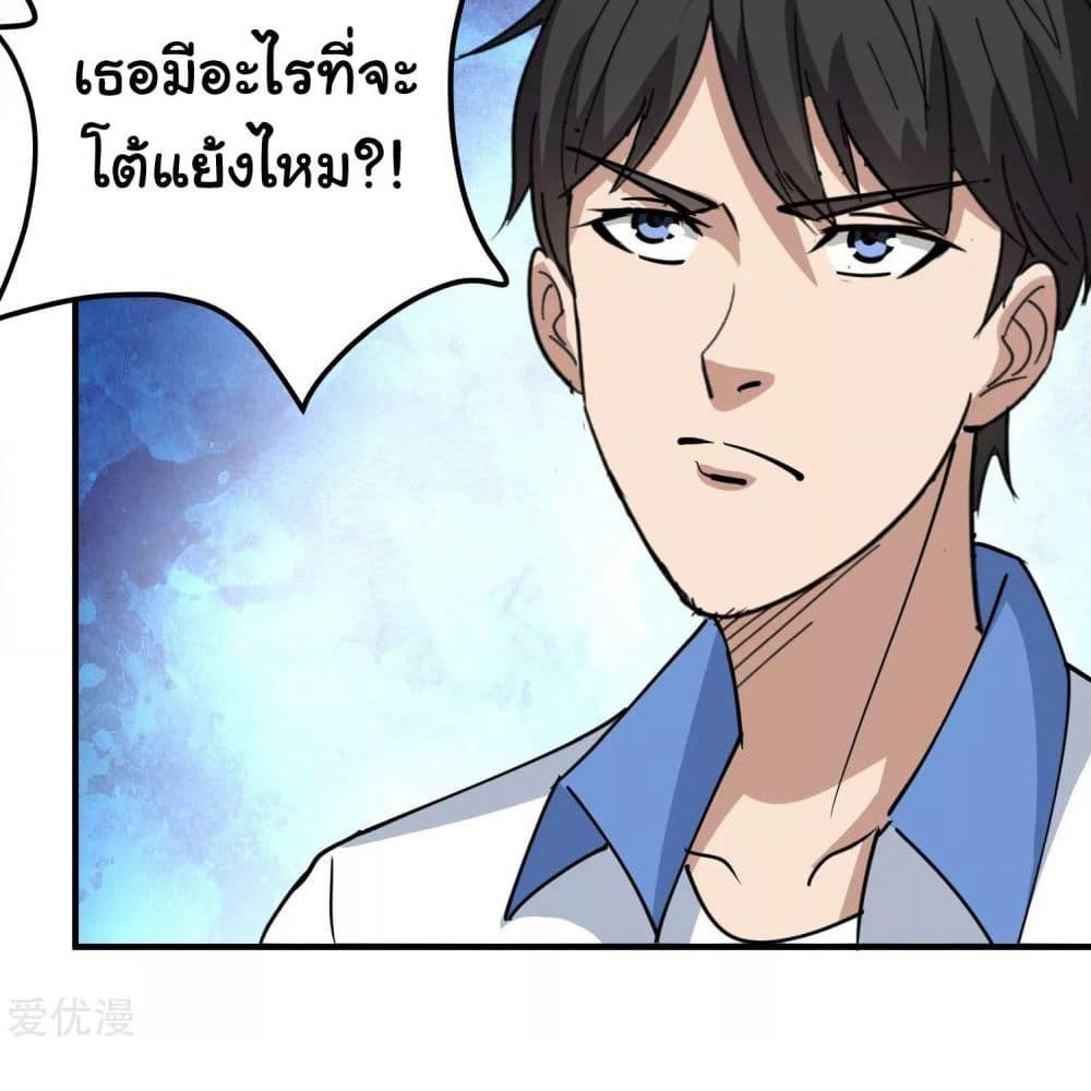 School Flower Master page 15