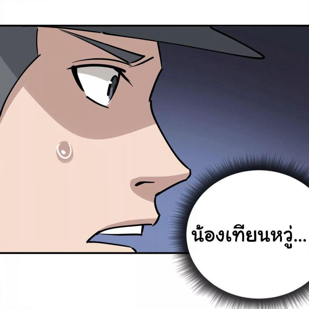 School Flower Master page 16