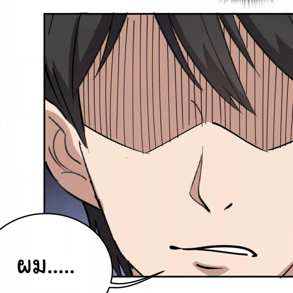 School Flower Master page 17