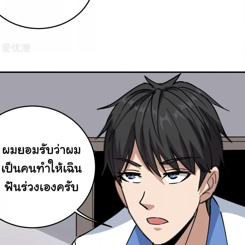 School Flower Master page 18