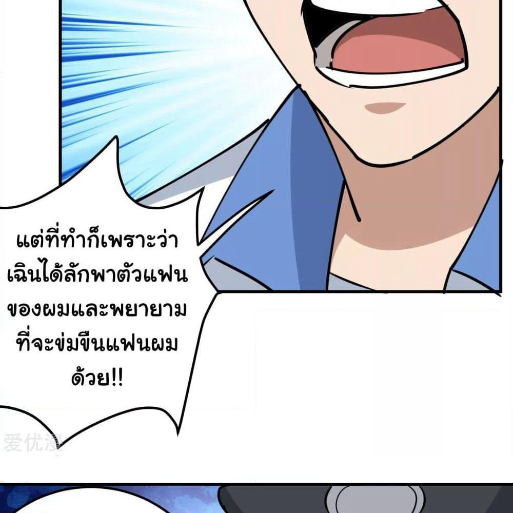 School Flower Master page 20