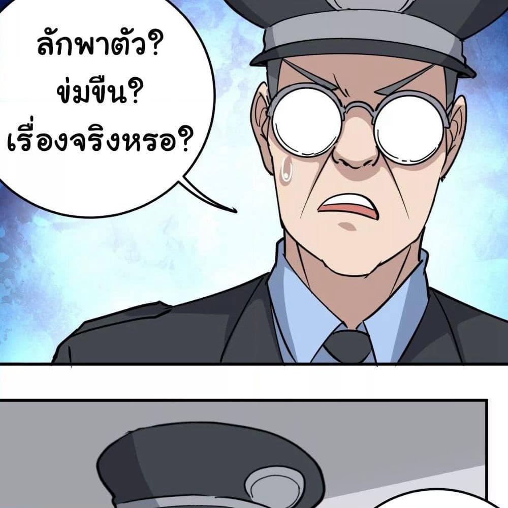 School Flower Master page 21